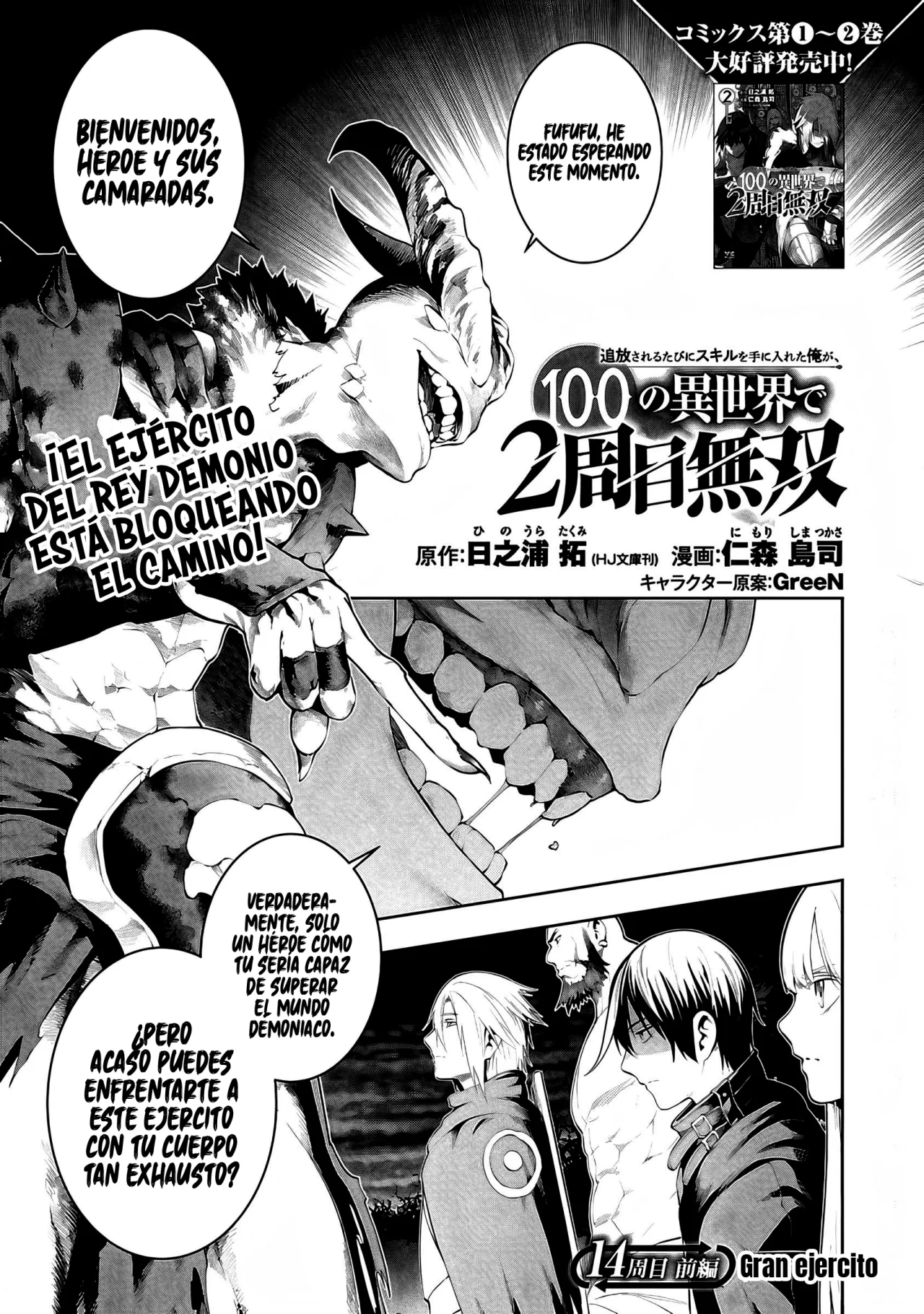 Tsuihou Sareru Tabi ni Skill o Te ni Ireta Ore ga, 100 no Isekai de 2-shuume Musou Capítulo 14.1 - Page 4