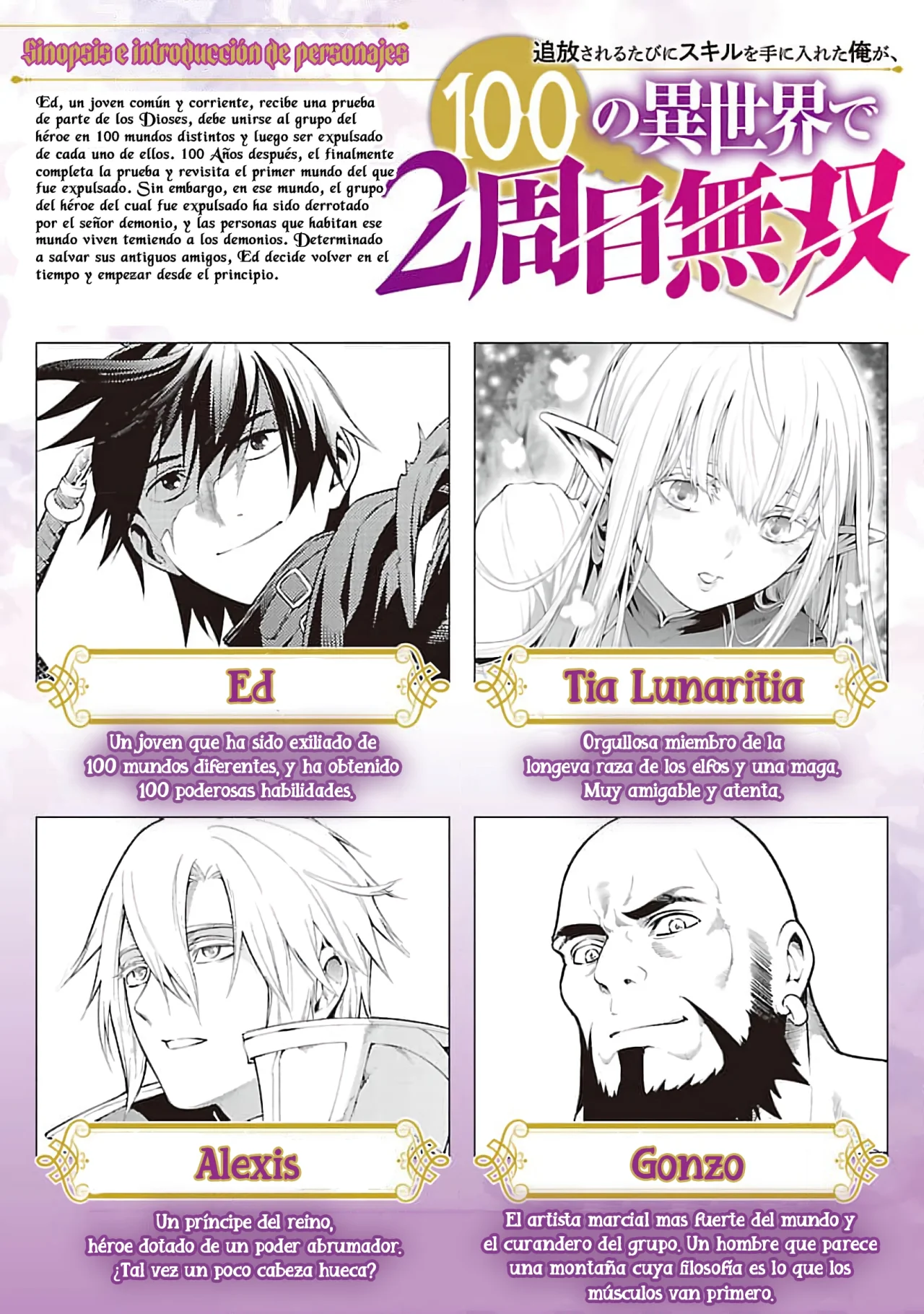 Tsuihou Sareru Tabi ni Skill o Te ni Ireta Ore ga, 100 no Isekai de 2-shuume Musou Capítulo 15 - Page 3
