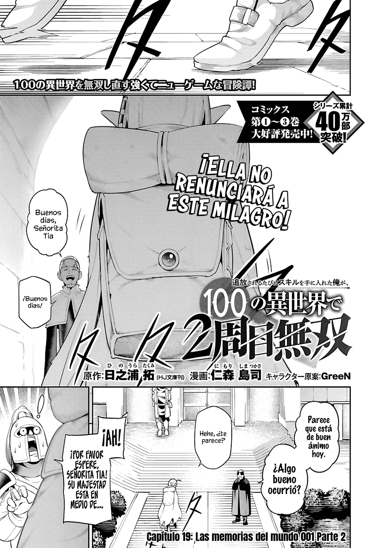 Tsuihou Sareru Tabi ni Skill o Te ni Ireta Ore ga, 100 no Isekai de 2-shuume Musou Capítulo 19 - Page 3