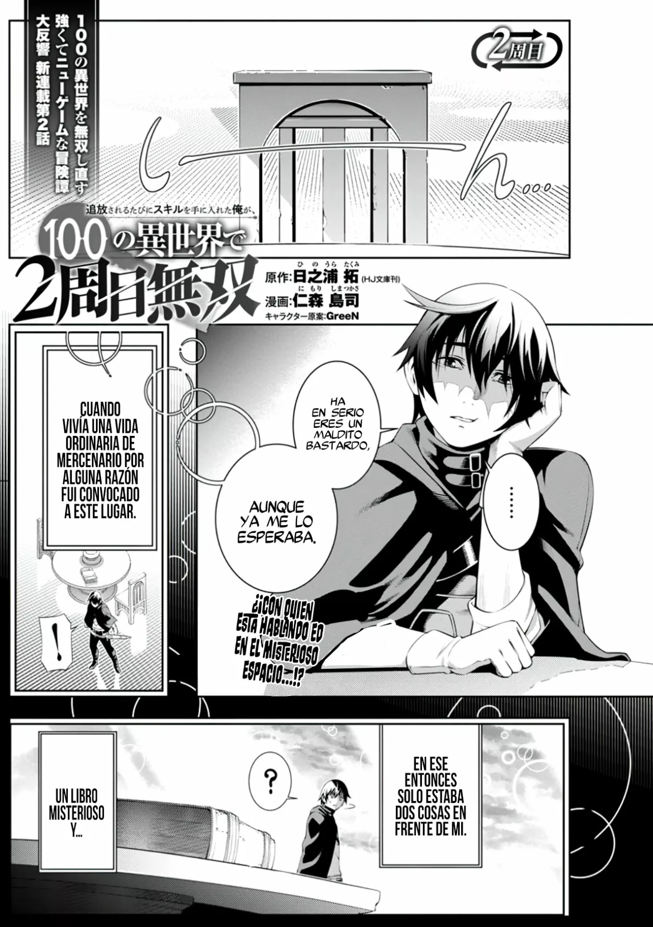 Tsuihou Sareru Tabi ni Skill o Te ni Ireta Ore ga, 100 no Isekai de 2-shuume Musou Capítulo 2 - Page 3