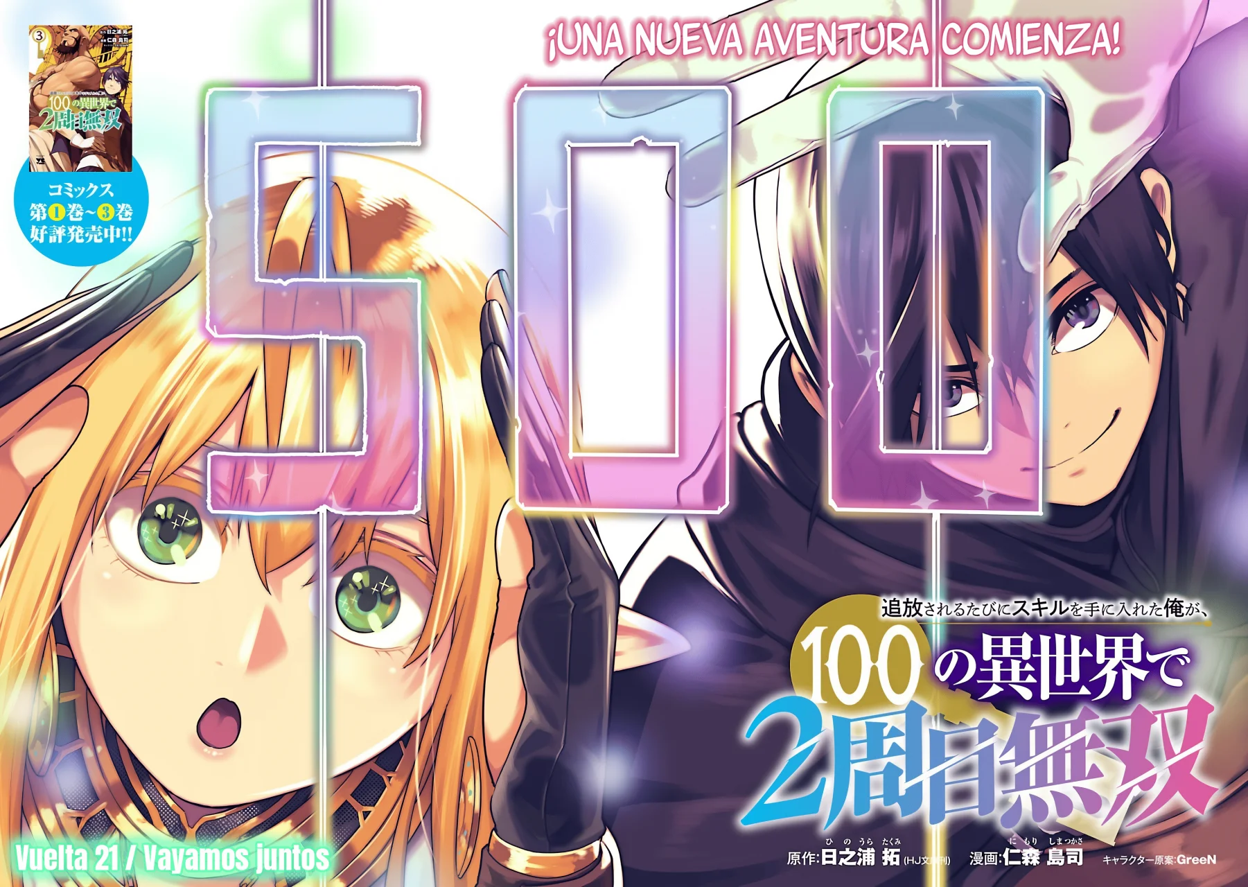 Tsuihou Sareru Tabi ni Skill o Te ni Ireta Ore ga, 100 no Isekai de 2-shuume Musou Capítulo 21 - Page 5