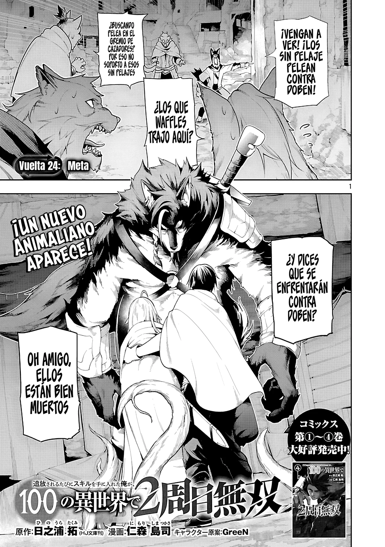 Tsuihou Sareru Tabi ni Skill o Te ni Ireta Ore ga, 100 no Isekai de 2-shuume Musou Capítulo 24 - Page 2