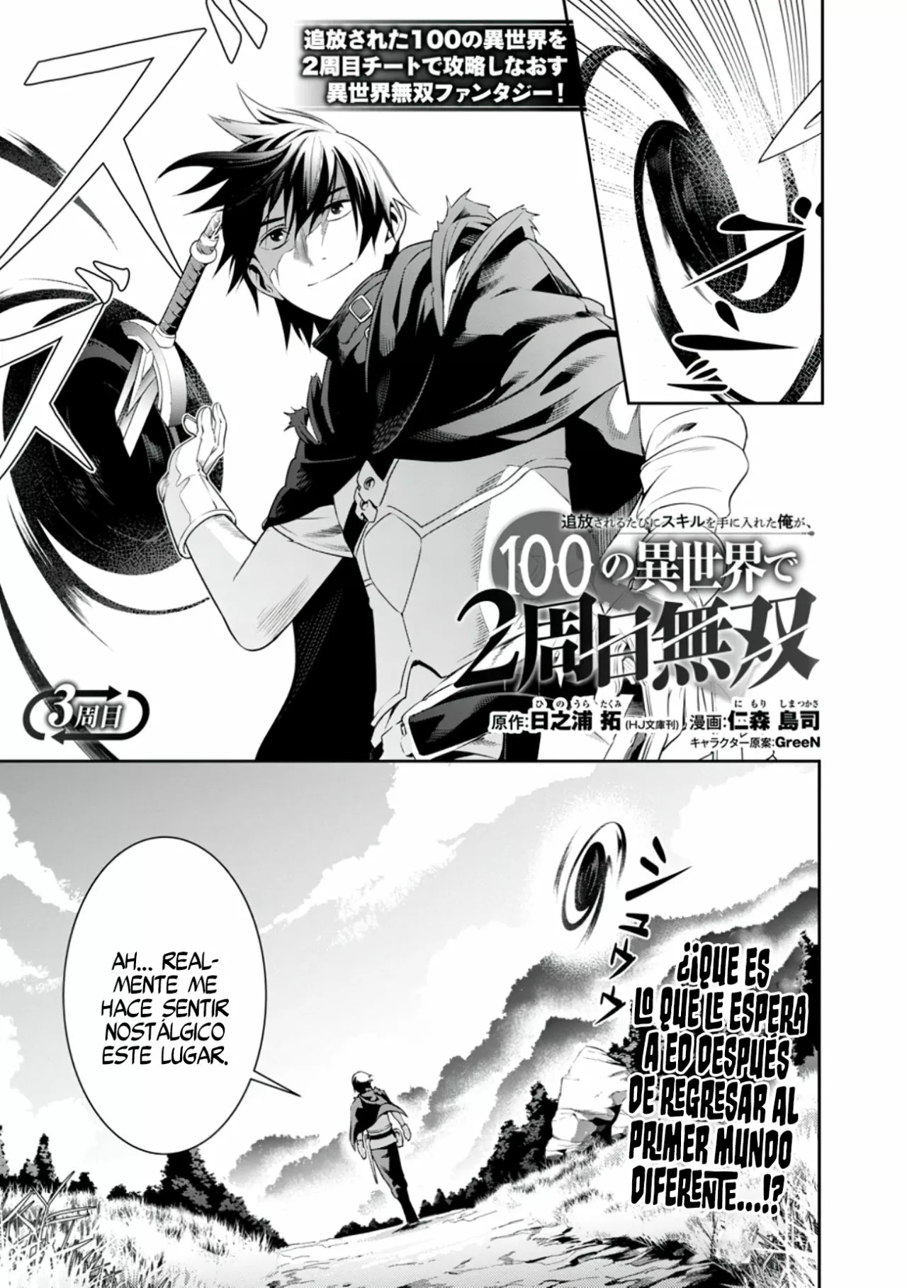 Tsuihou Sareru Tabi ni Skill o Te ni Ireta Ore ga, 100 no Isekai de 2-shuume Musou Capítulo 3 - Page 3