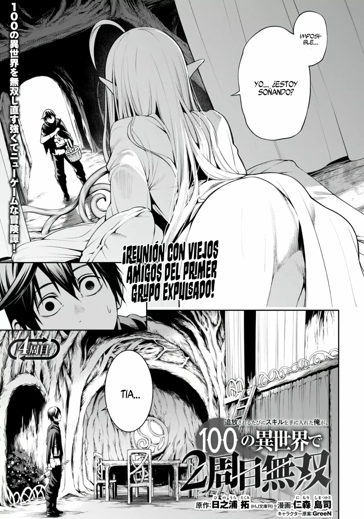 Tsuihou Sareru Tabi ni Skill o Te ni Ireta Ore ga, 100 no Isekai de 2-shuume Musou Capítulo 4 - Page 3