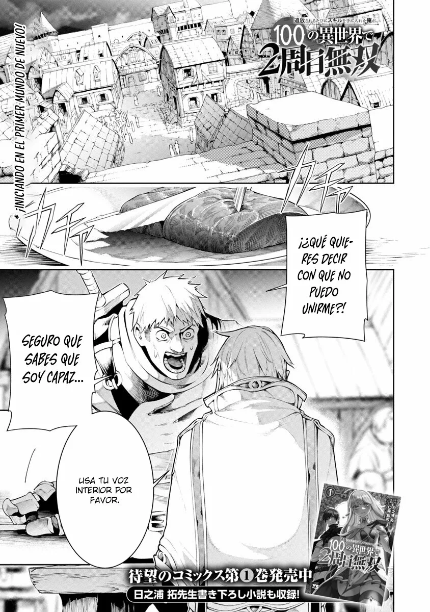 Tsuihou Sareru Tabi ni Skill o Te ni Ireta Ore ga, 100 no Isekai de 2-shuume Musou Capítulo 7 - Page 3