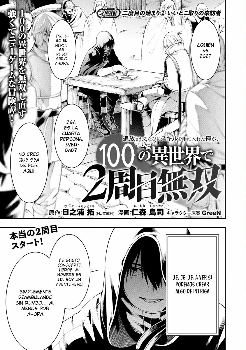 Tsuihou Sareru Tabi ni Skill o Te ni Ireta Ore ga, 100 no Isekai de 2-shuume Musou Capítulo 7 - Page 7