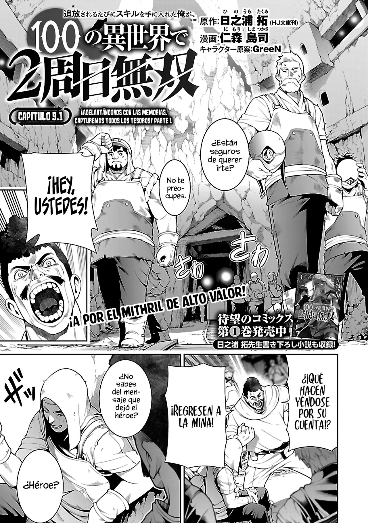 Tsuihou Sareru Tabi ni Skill o Te ni Ireta Ore ga, 100 no Isekai de 2-shuume Musou Capítulo 9.1 - Page 4