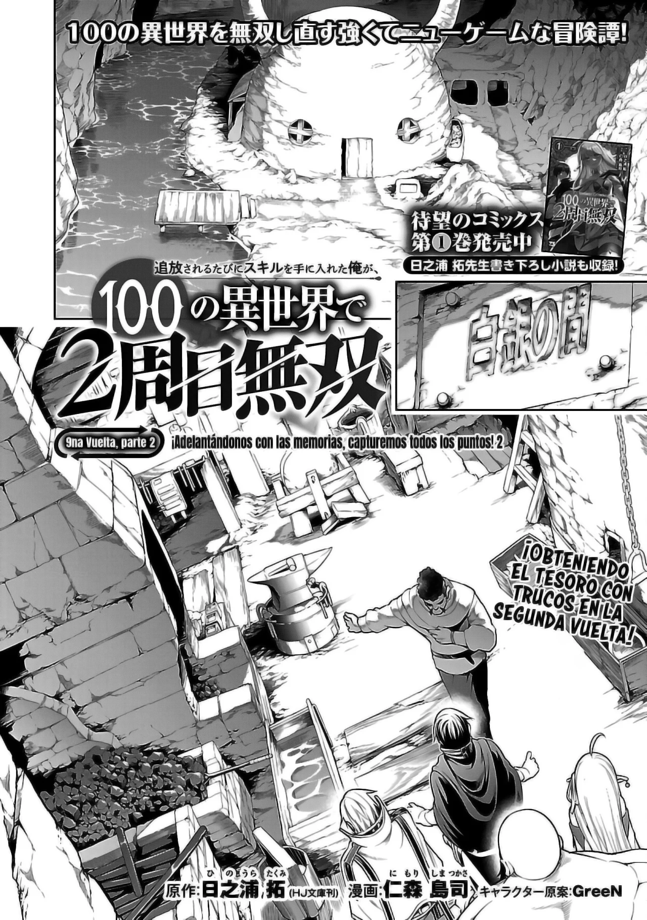 Tsuihou Sareru Tabi ni Skill o Te ni Ireta Ore ga, 100 no Isekai de 2-shuume Musou Capítulo 9.2 - Page 3