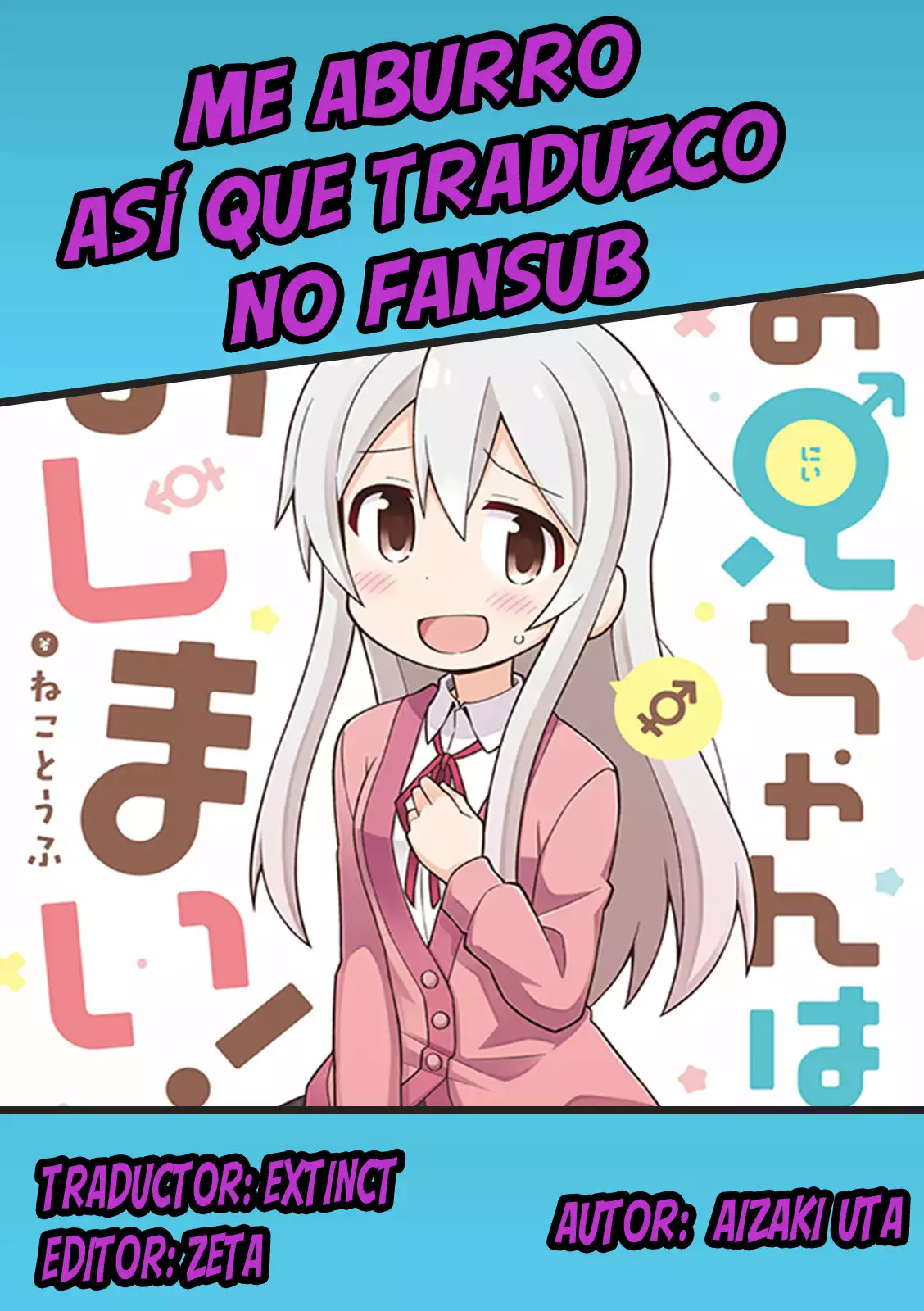 Onii-chan wa Oshimai Capítulo 17 - Page 1
