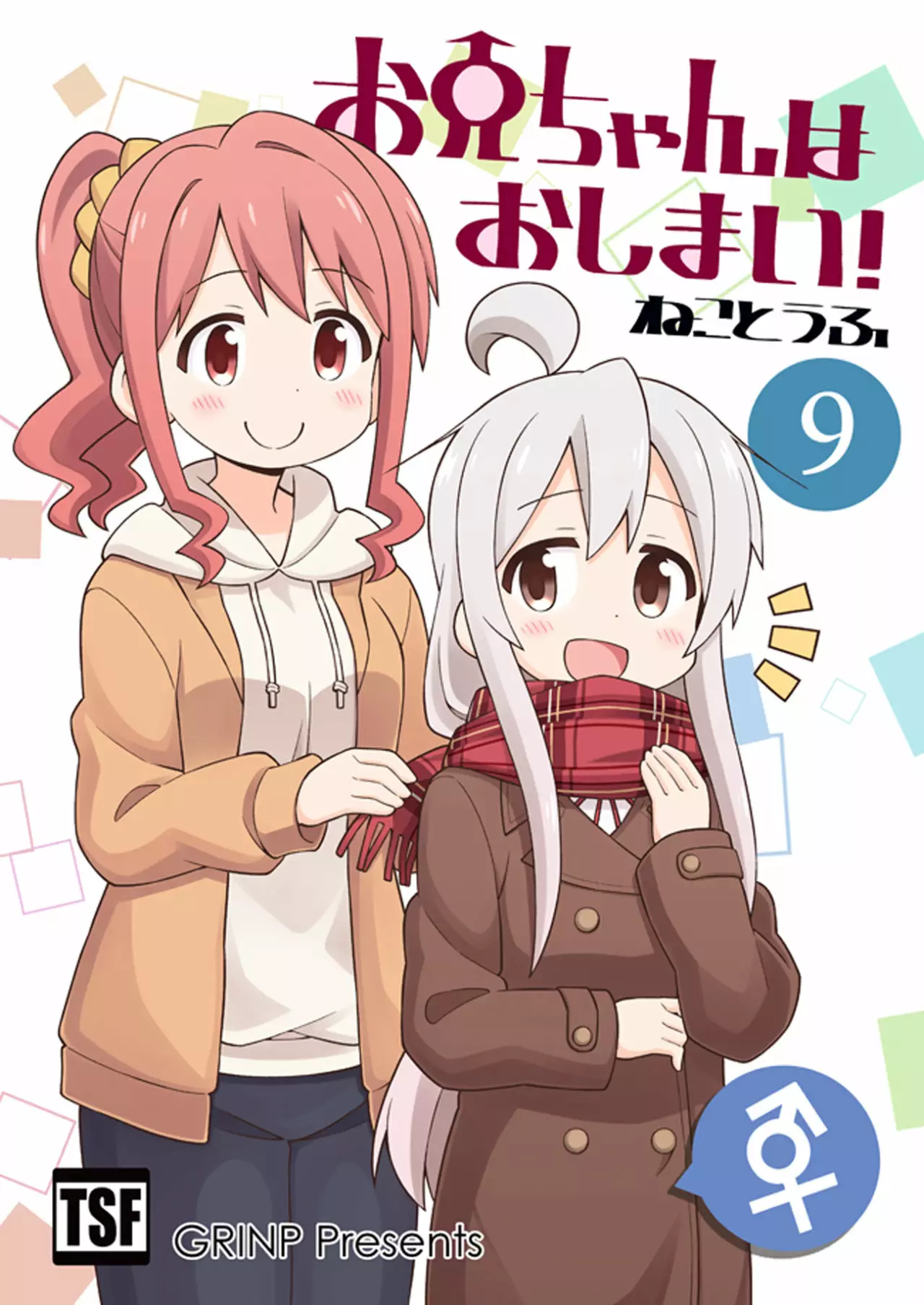 Onii-chan wa Oshimai Capítulo 27 - Page 3