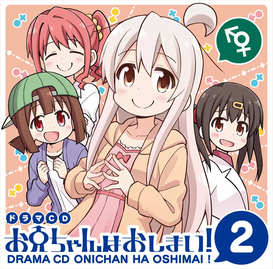 Onii-chan wa Oshimai Capítulo 30 - Page 20