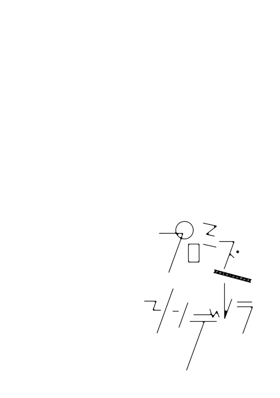 Promise Cinderella Capítulo 56 - Page 29