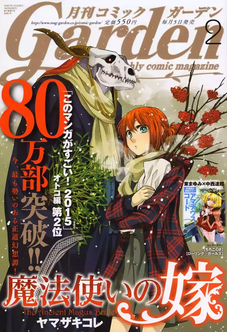 Mahoutsukai no Yome Capítulo 14 - Page 2