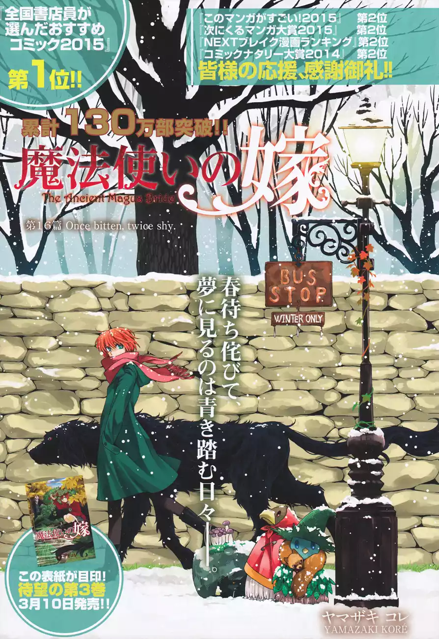 Mahoutsukai no Yome Capítulo 16 - Page 1