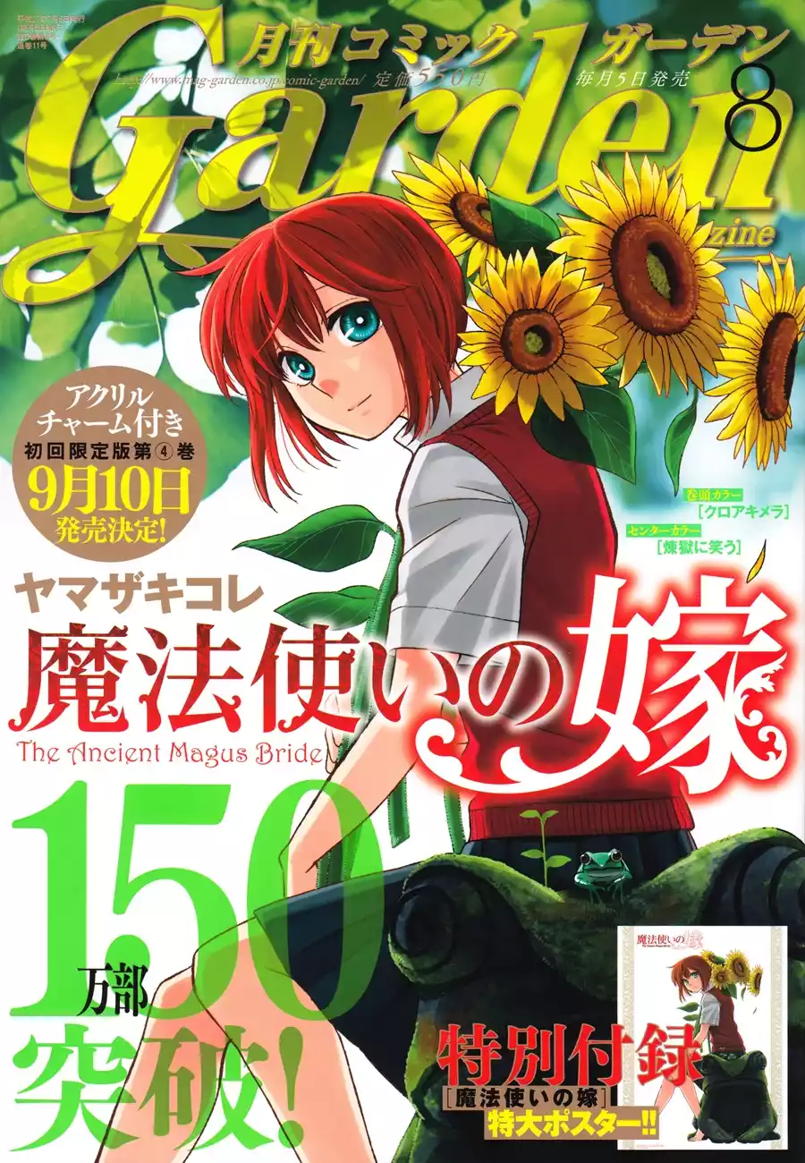 Mahoutsukai no Yome Capítulo 20 - Page 2