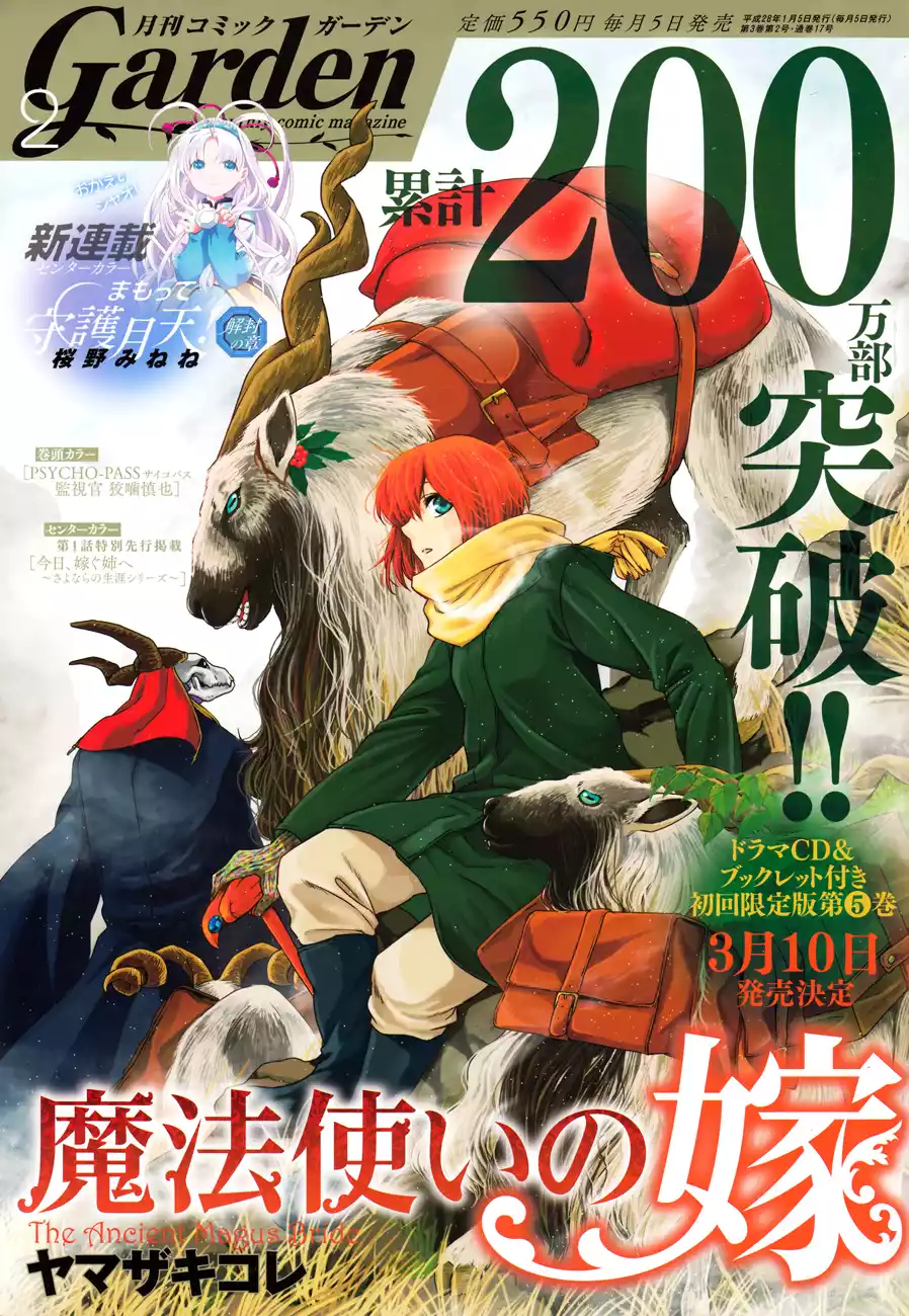 Mahoutsukai no Yome Capítulo 25 - Page 1