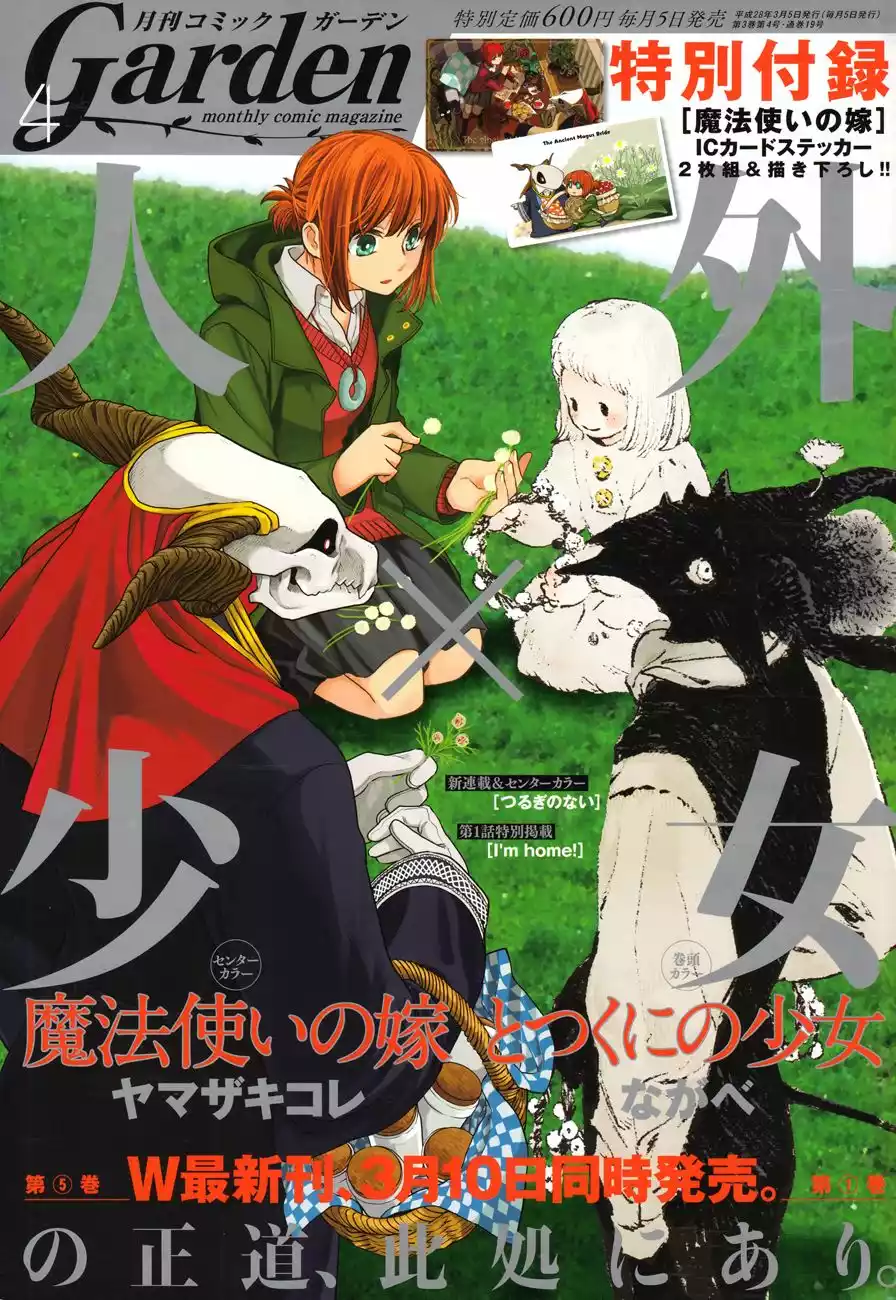 Mahoutsukai no Yome Capítulo 27 - Page 1