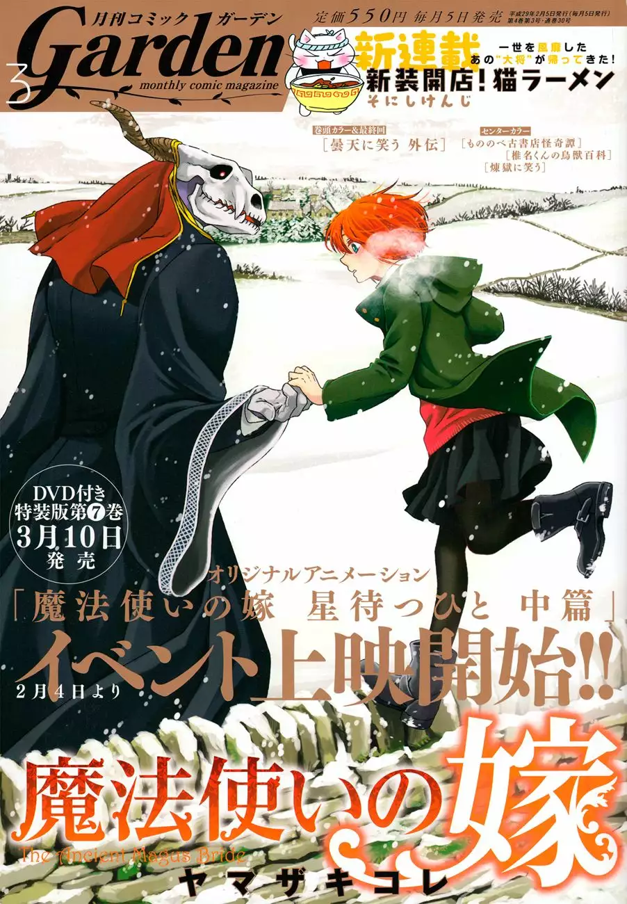Mahoutsukai no Yome Capítulo 36 - Page 1