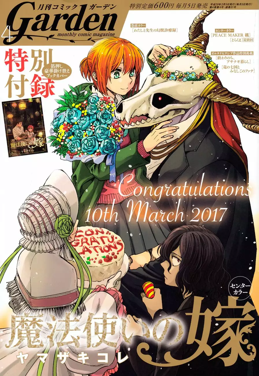 Mahoutsukai no Yome Capítulo 37 - Page 1