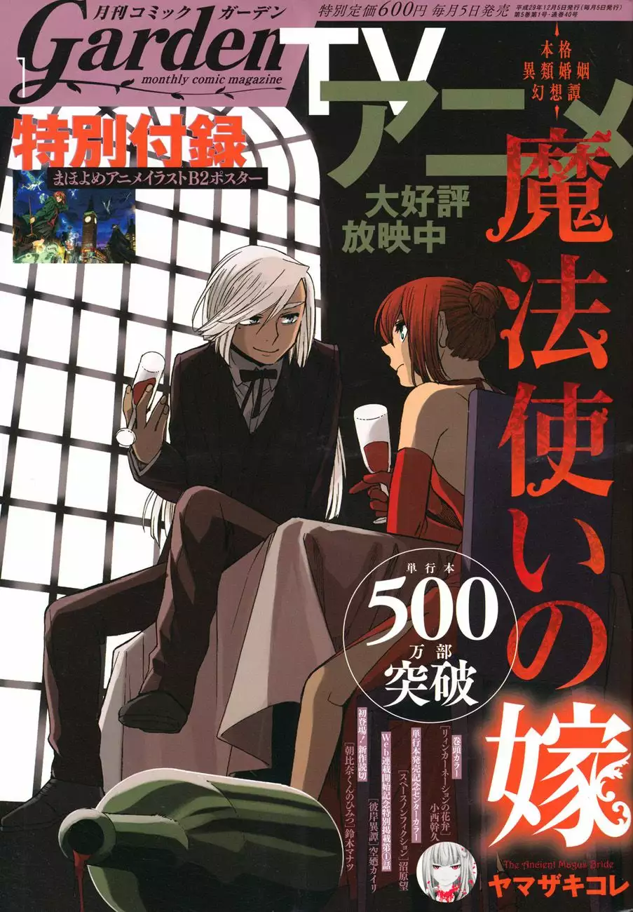Mahoutsukai no Yome Capítulo 42 - Page 1