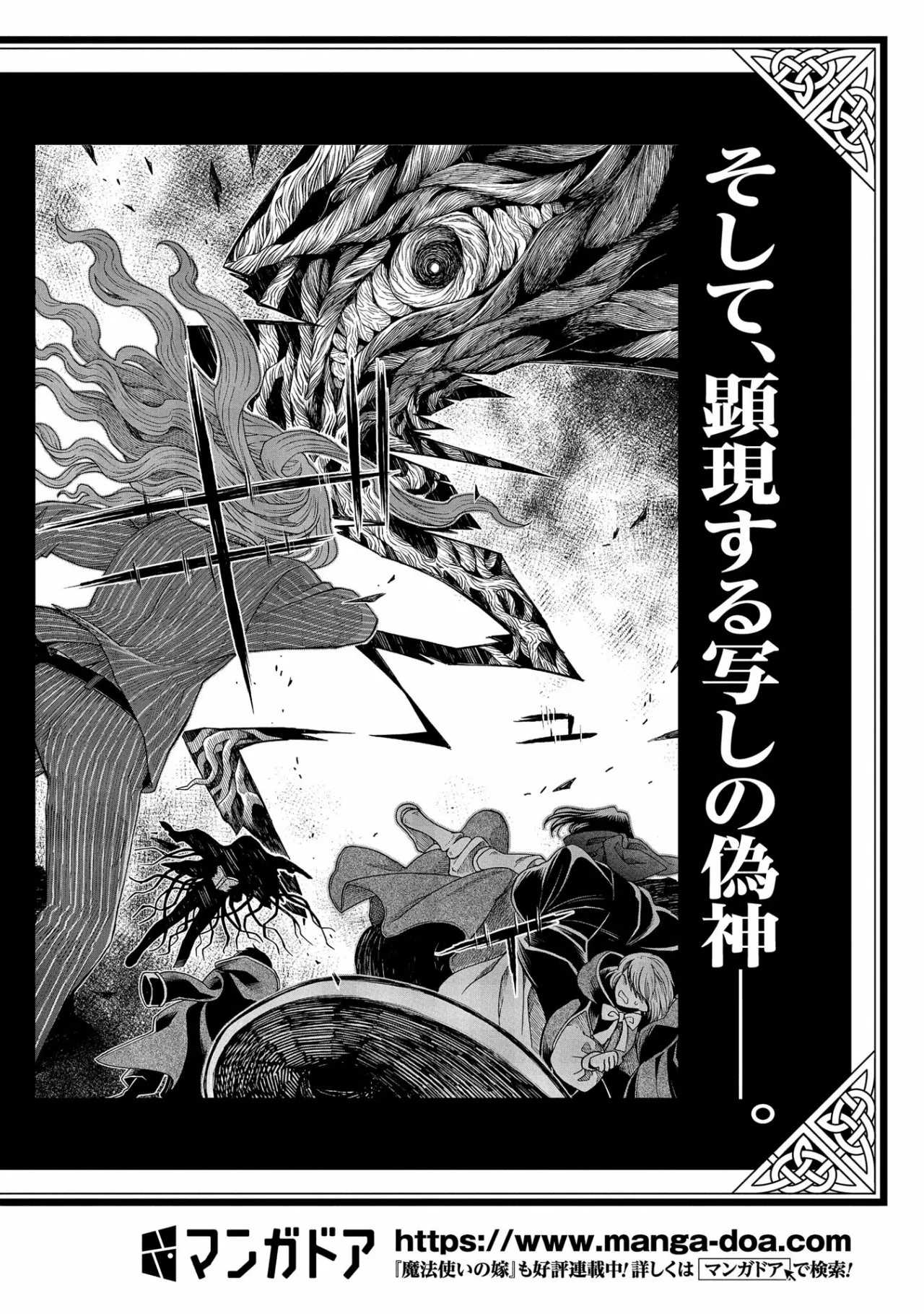 Mahoutsukai no Yome Capítulo 80 - Page 41