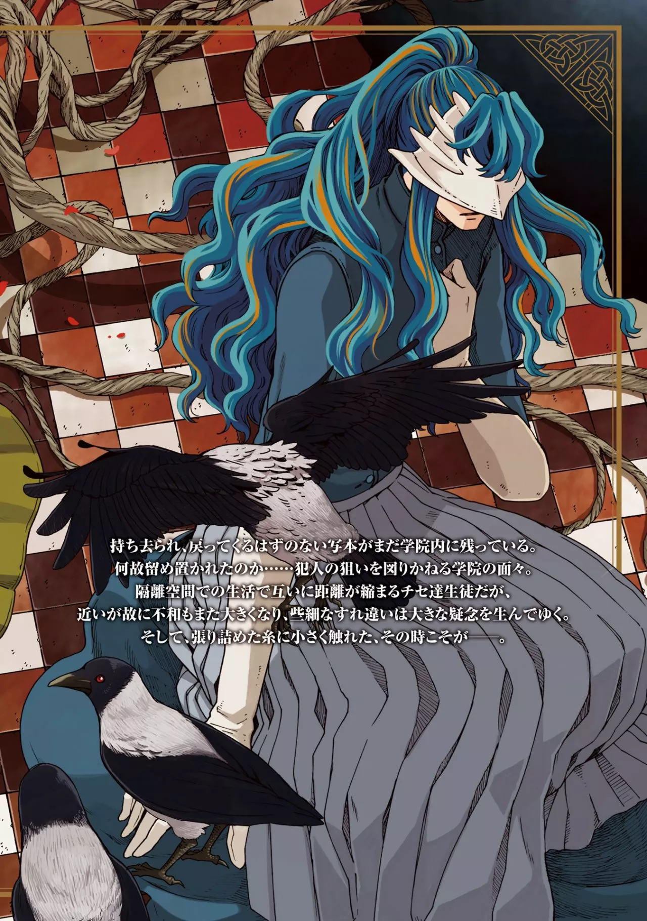 Mahoutsukai no Yome Capítulo 80 - Page 44