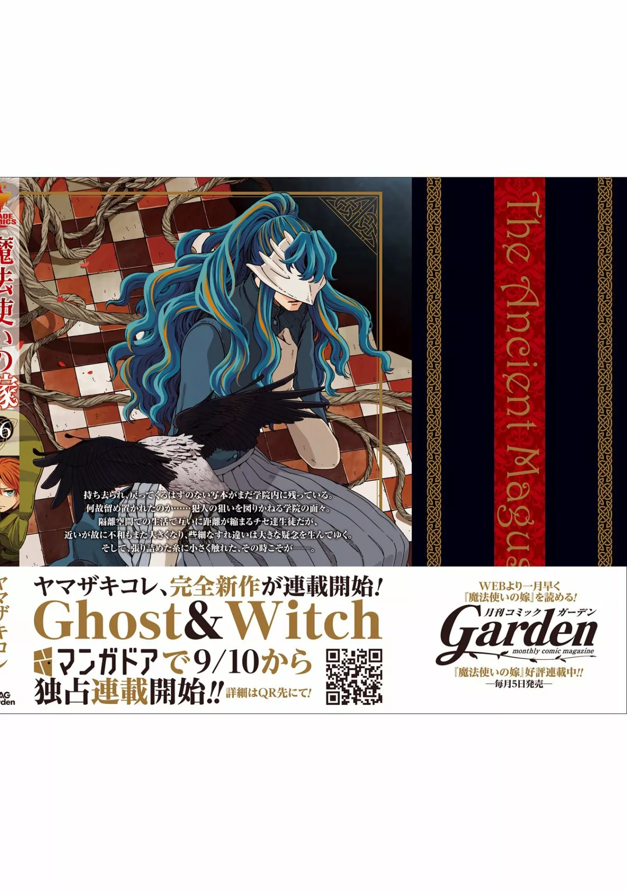 Mahoutsukai no Yome Capítulo 80 - Page 45