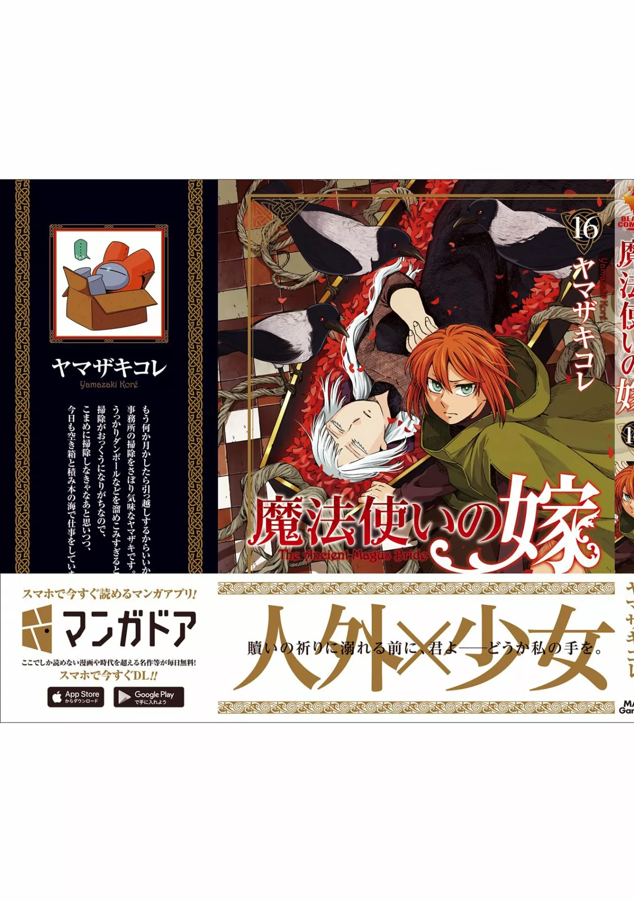 Mahoutsukai no Yome Capítulo 80 - Page 46