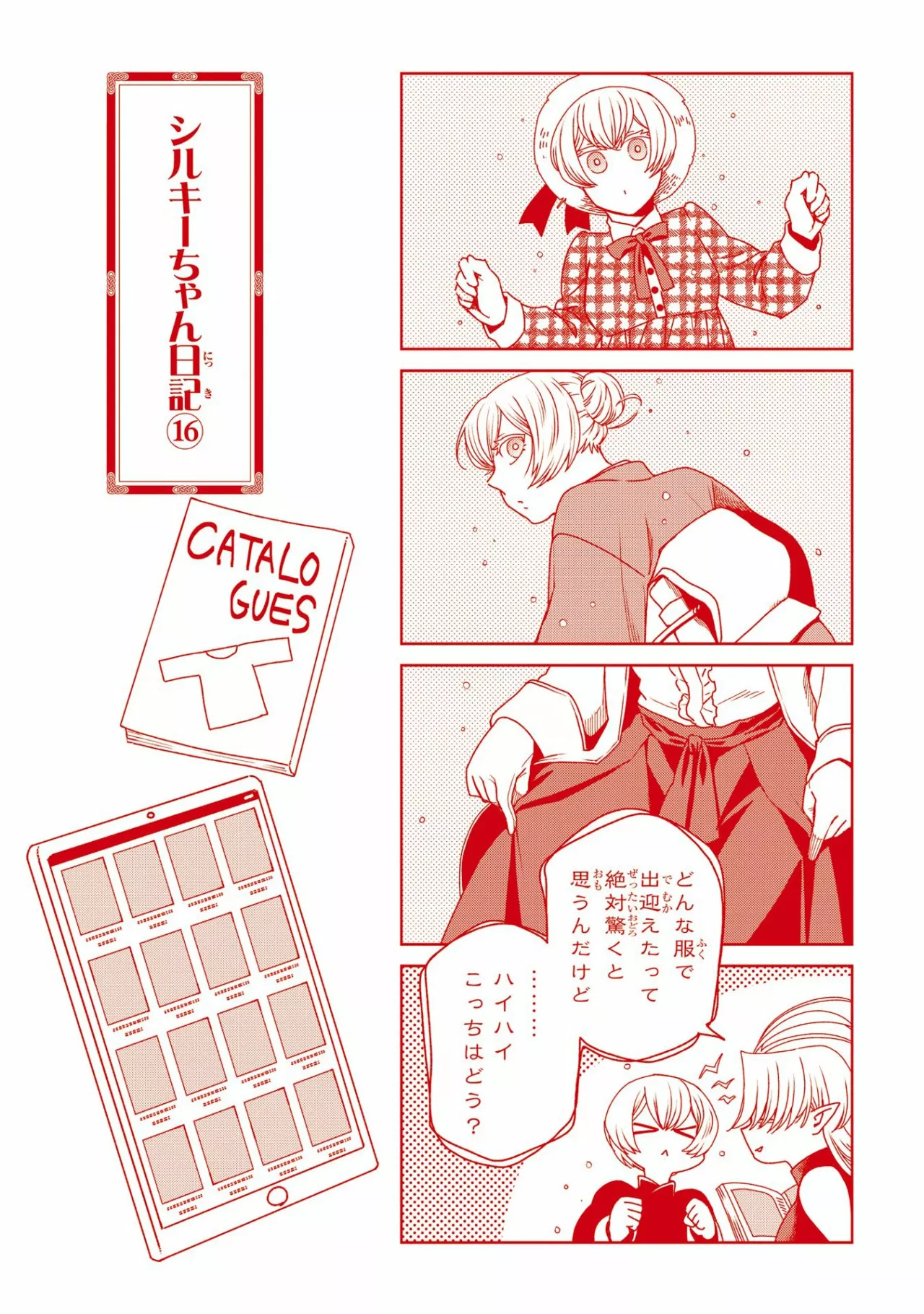 Mahoutsukai no Yome Capítulo 80 - Page 47