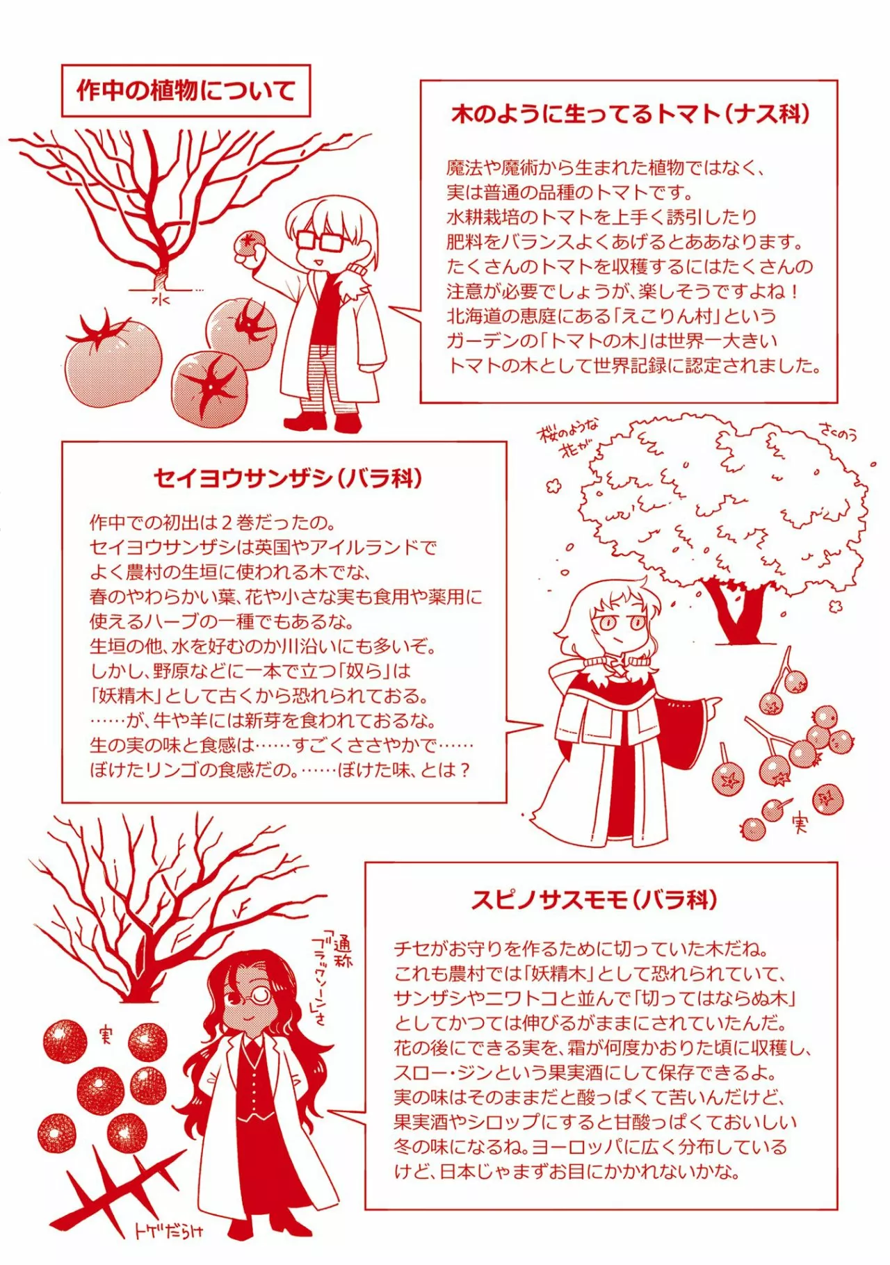 Mahoutsukai no Yome Capítulo 80 - Page 48