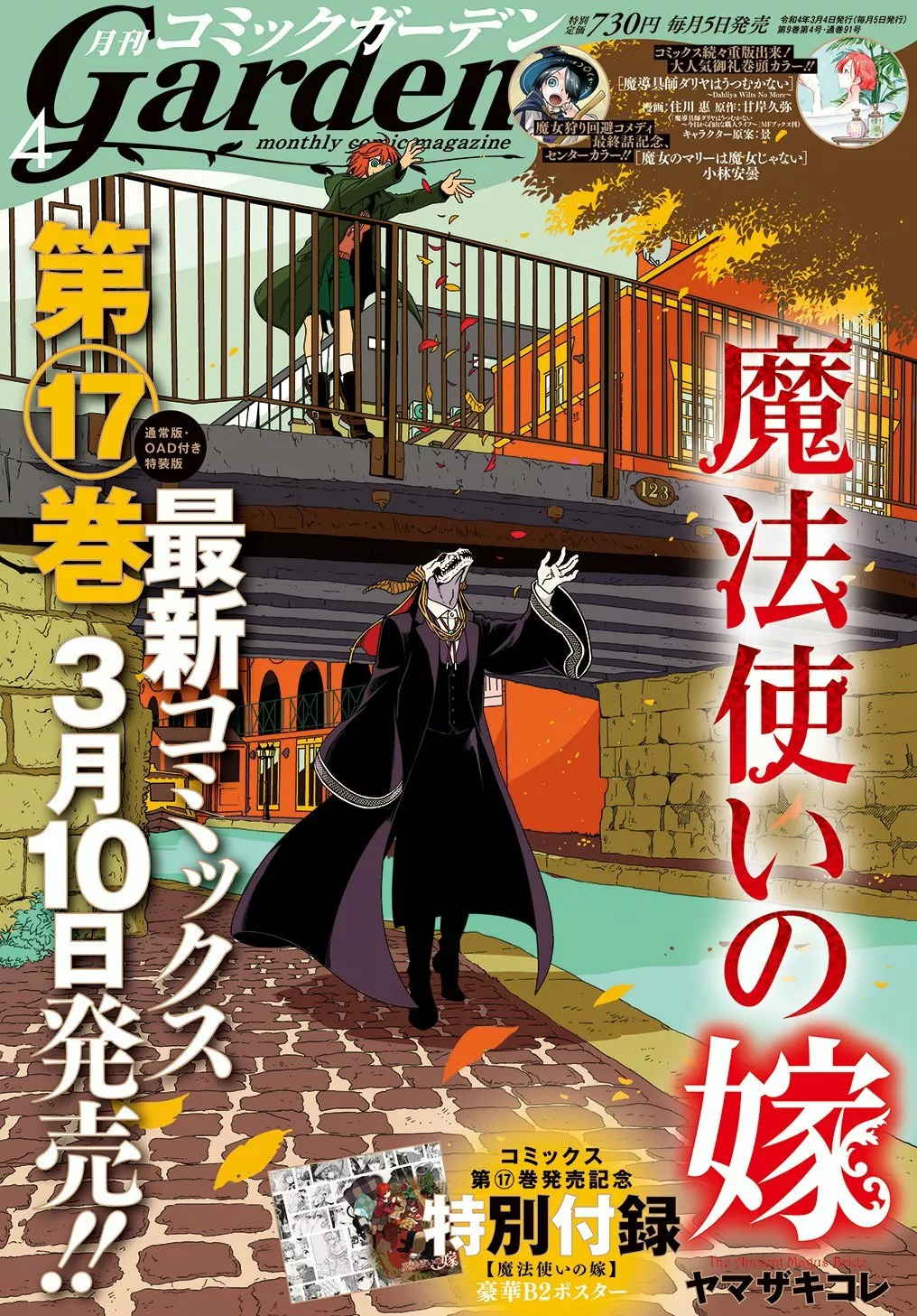 Mahoutsukai no Yome Capítulo 85 - Page 2