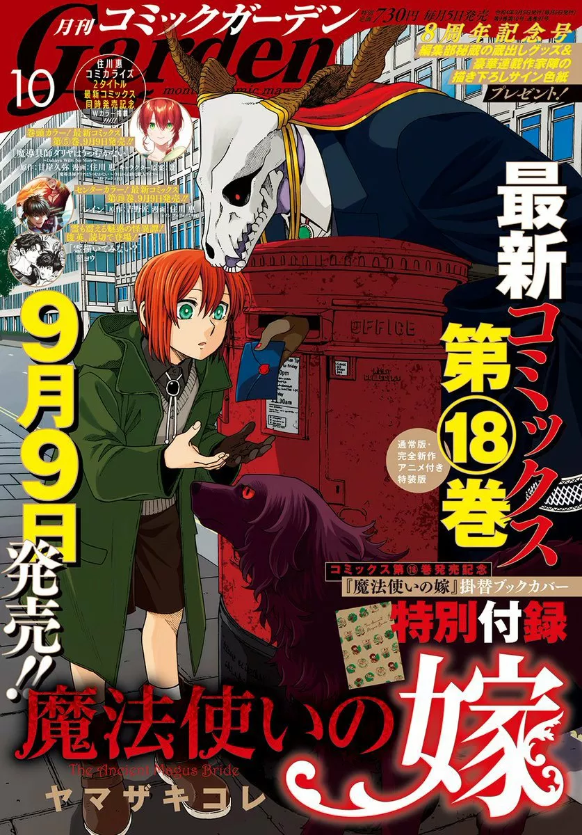 Mahoutsukai no Yome Capítulo 90 - Page 2
