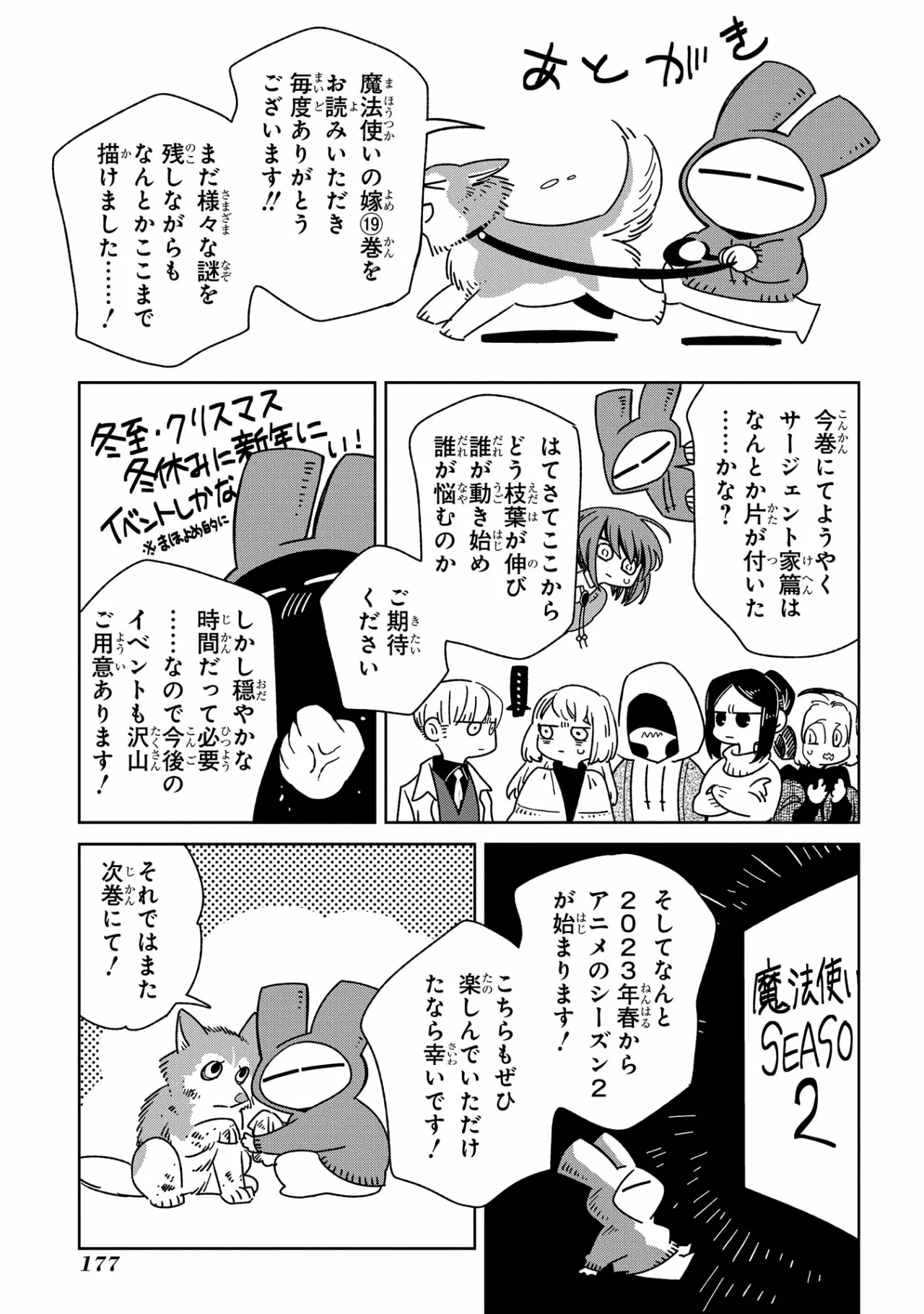 Mahoutsukai no Yome Capítulo 95 - Page 43