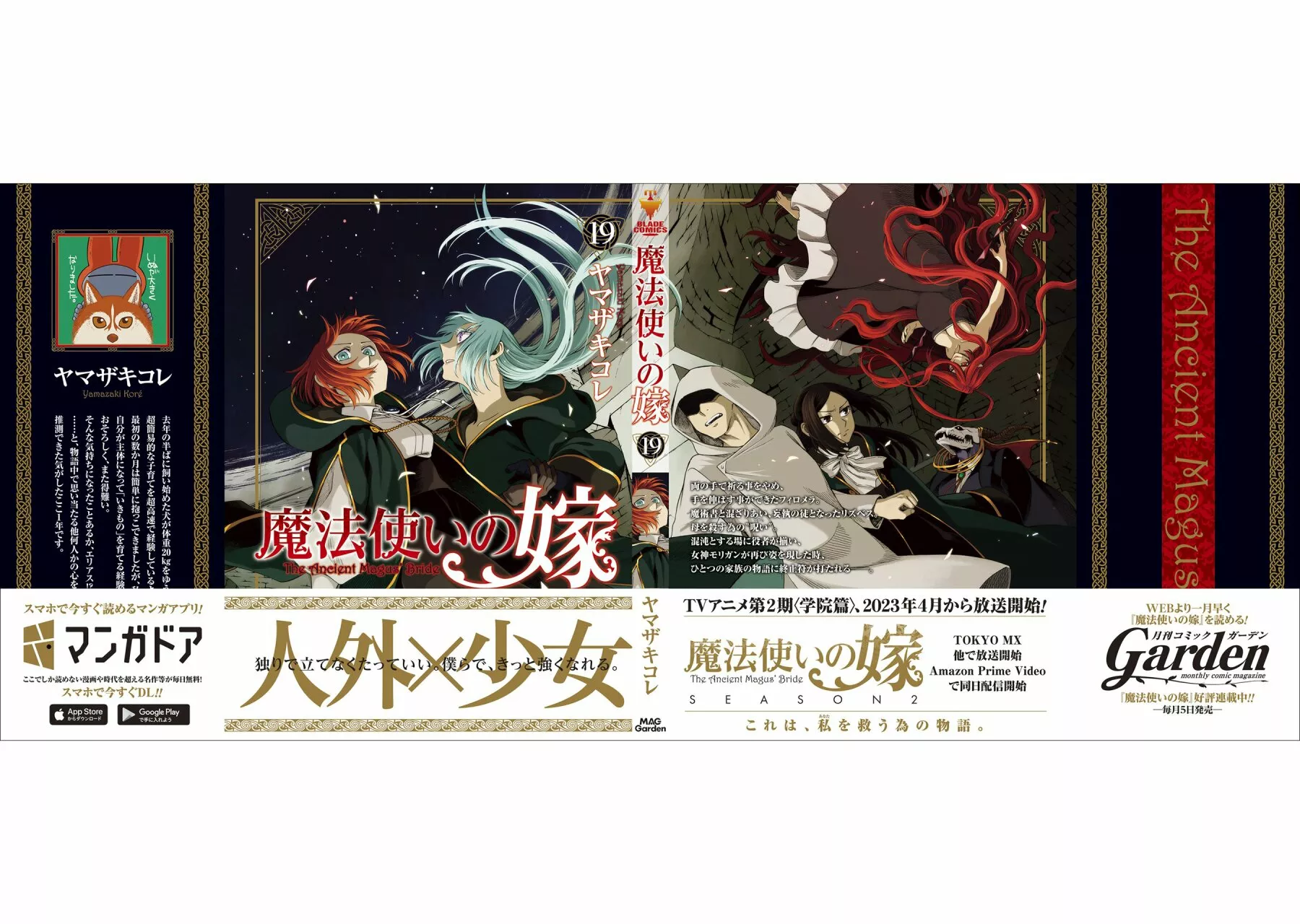 Mahoutsukai no Yome Capítulo 95 - Page 46