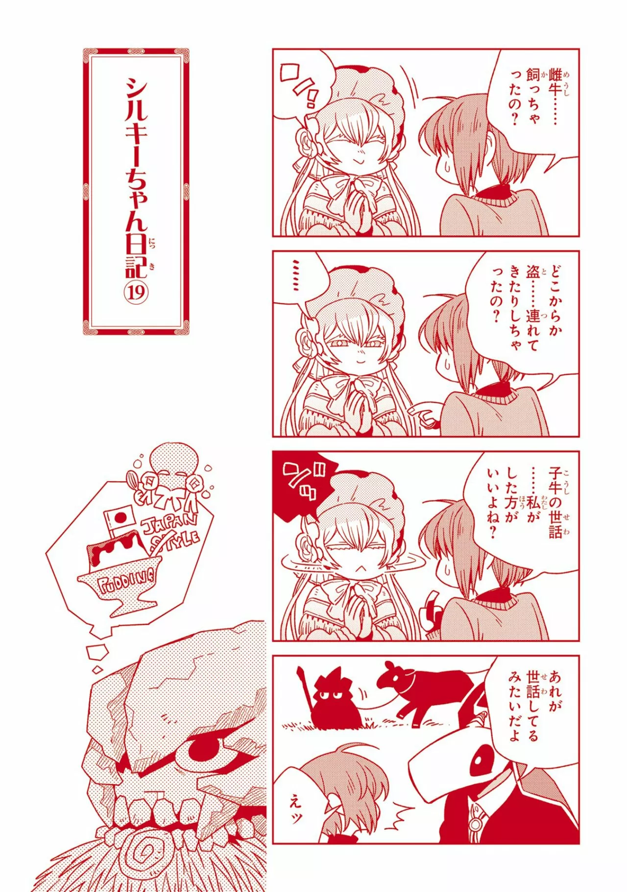 Mahoutsukai no Yome Capítulo 95 - Page 47