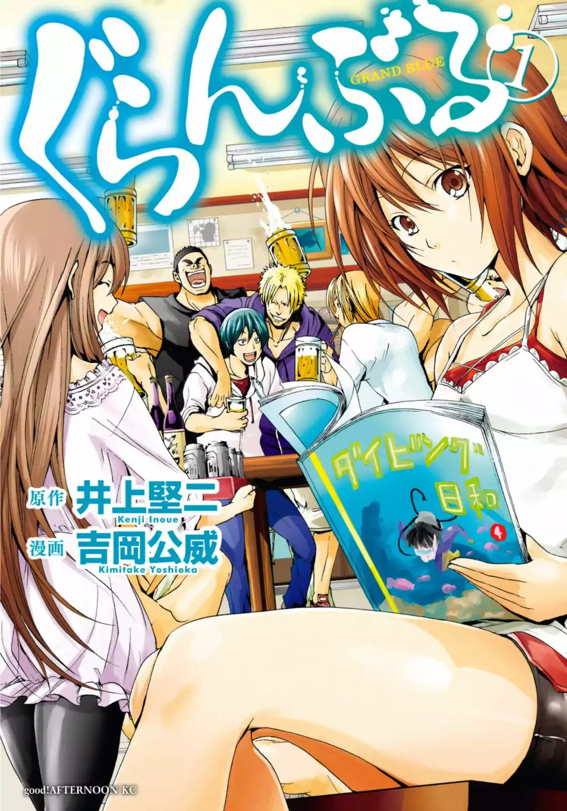 Grand Blue Capítulo 1 - Page 5