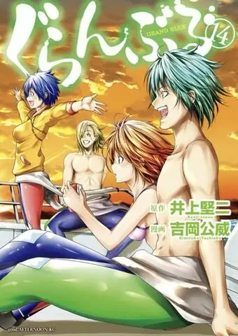 Grand Blue Capítulo 61.5 - Page 1