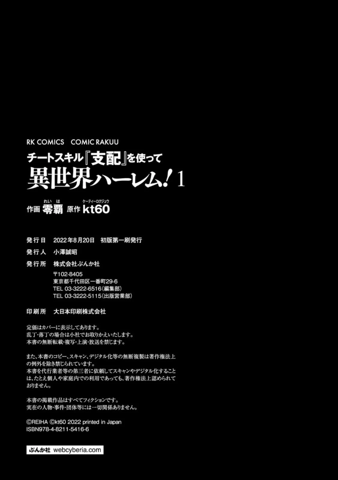 Cheat Skill “Shihai” Otsukatte Isekai Harem! Capítulo 8 - Page 30