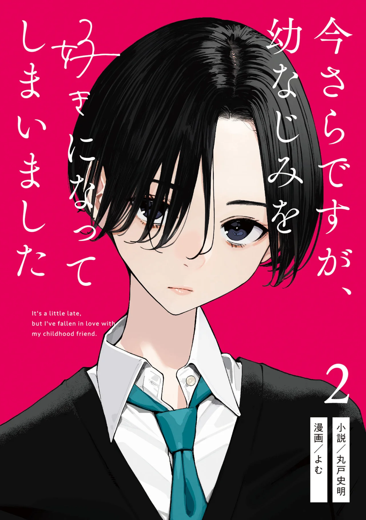 Imasara desu ga, Osananajimi wo Suki ni Natte Shimaimashita Capítulo 42.5 - Page 1