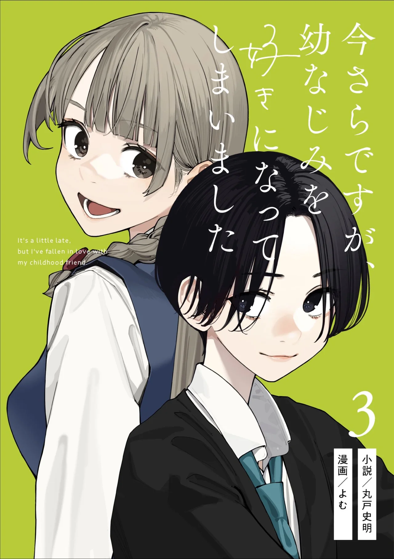 Imasara desu ga, Osananajimi wo Suki ni Natte Shimaimashita Capítulo 43 - Page 1