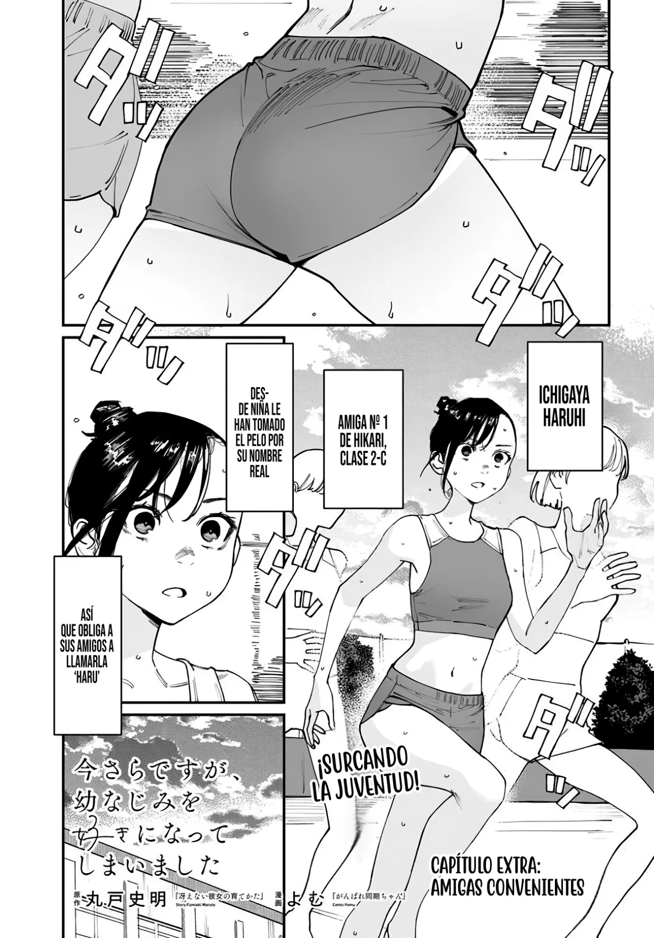 Imasara desu ga, Osananajimi wo Suki ni Natte Shimaimashita Capítulo 5.5 - Page 5