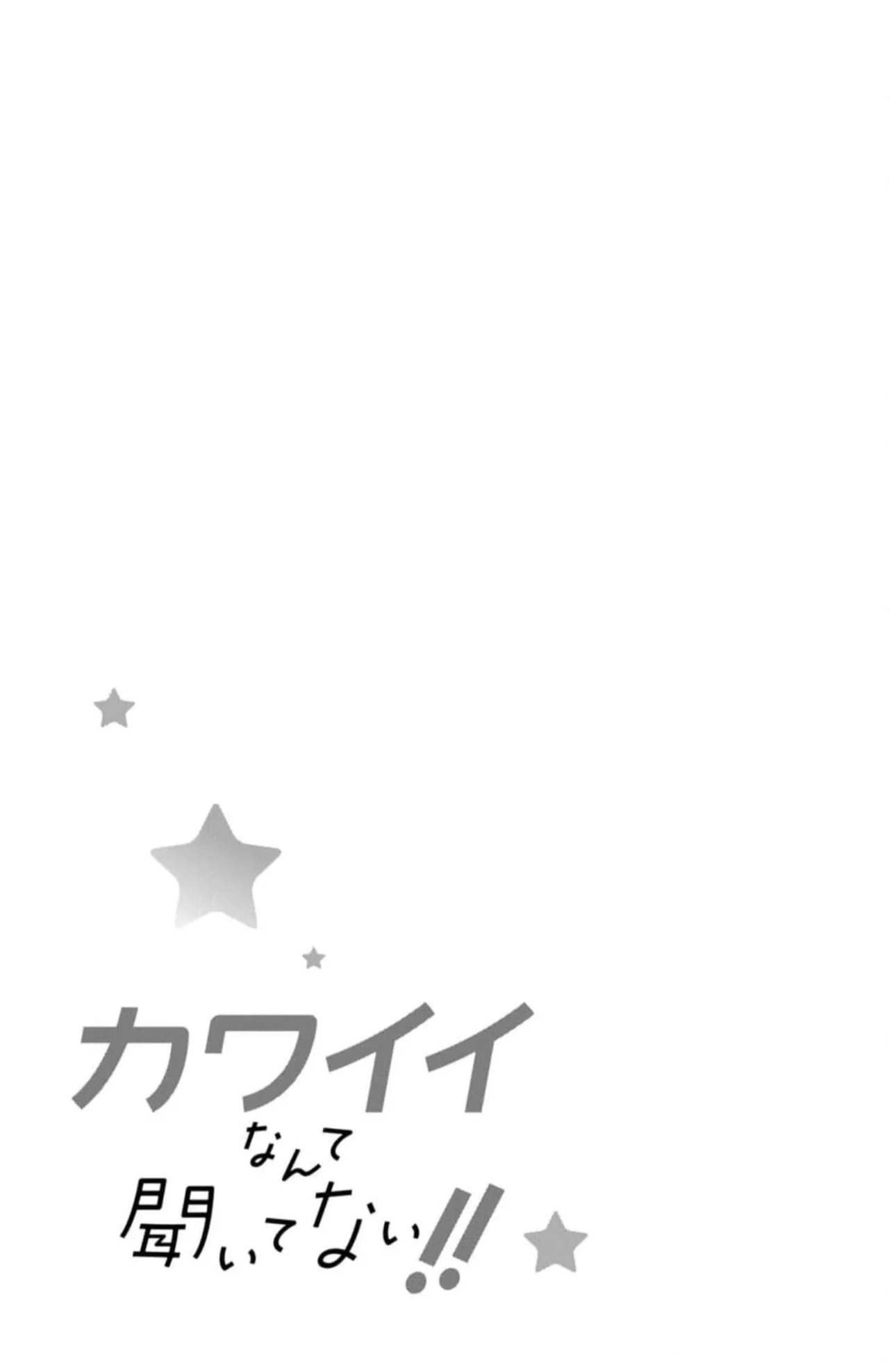 Kawaii nante kiitenai Capítulo 17 - Page 48