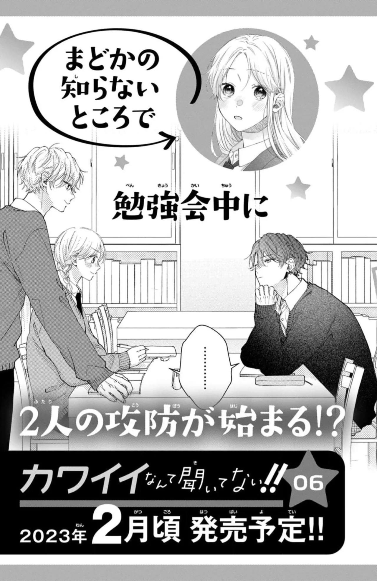 Kawaii nante kiitenai Capítulo 20 - Page 49