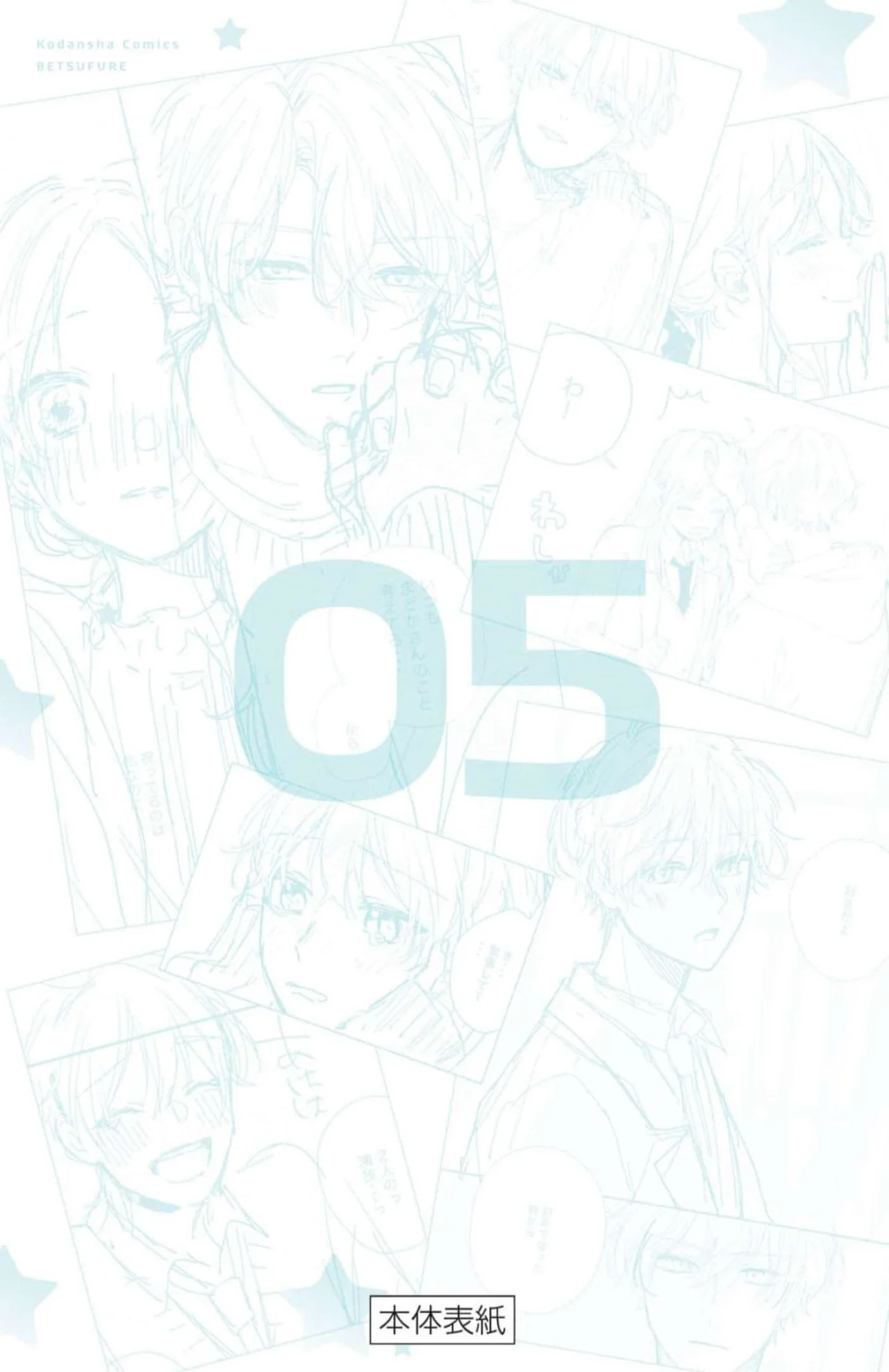 Kawaii nante kiitenai Capítulo 20 - Page 53