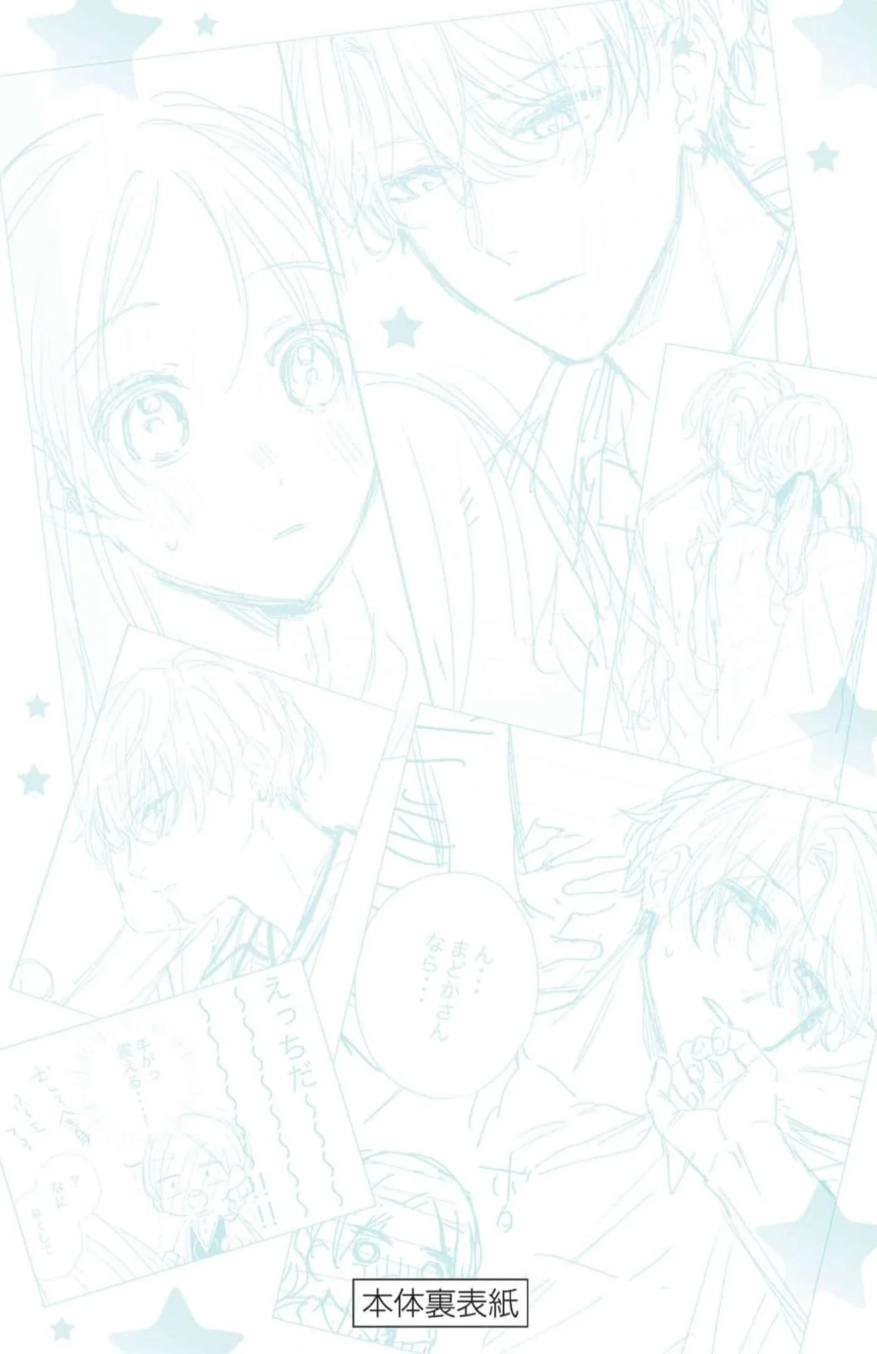 Kawaii nante kiitenai Capítulo 20 - Page 54