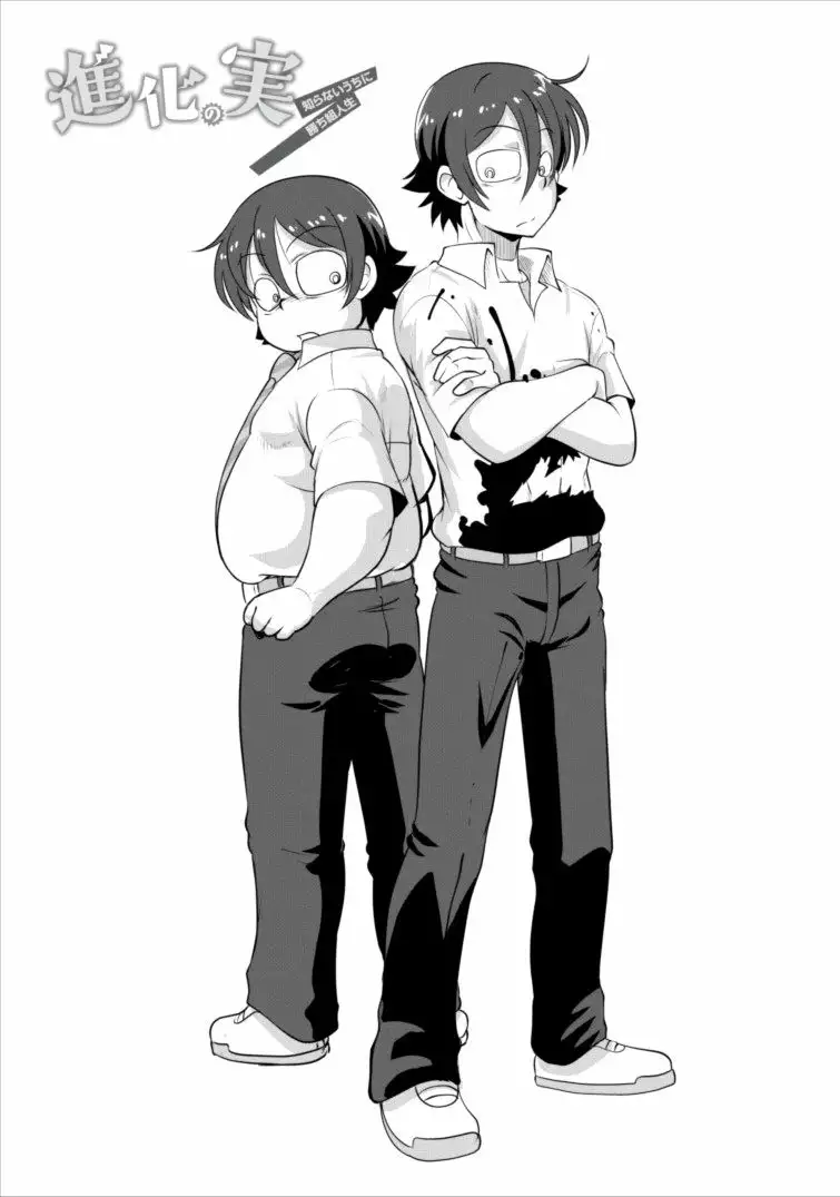 Shinka no Mi: Shiranai Uchi ni Kachigumi Jinsei Capítulo 2 - Page 4