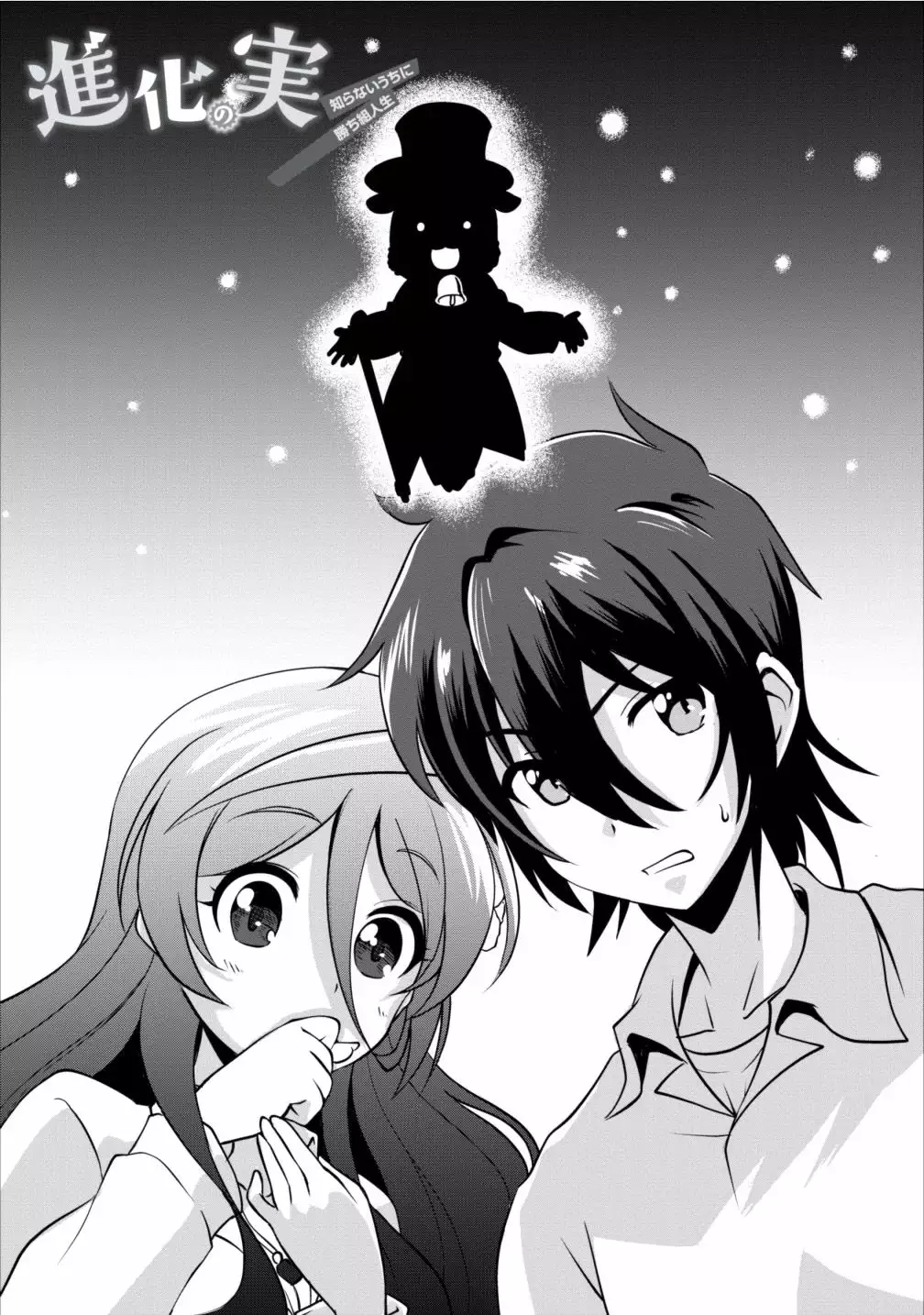 Shinka no Mi: Shiranai Uchi ni Kachigumi Jinsei Capítulo 5 - Page 4