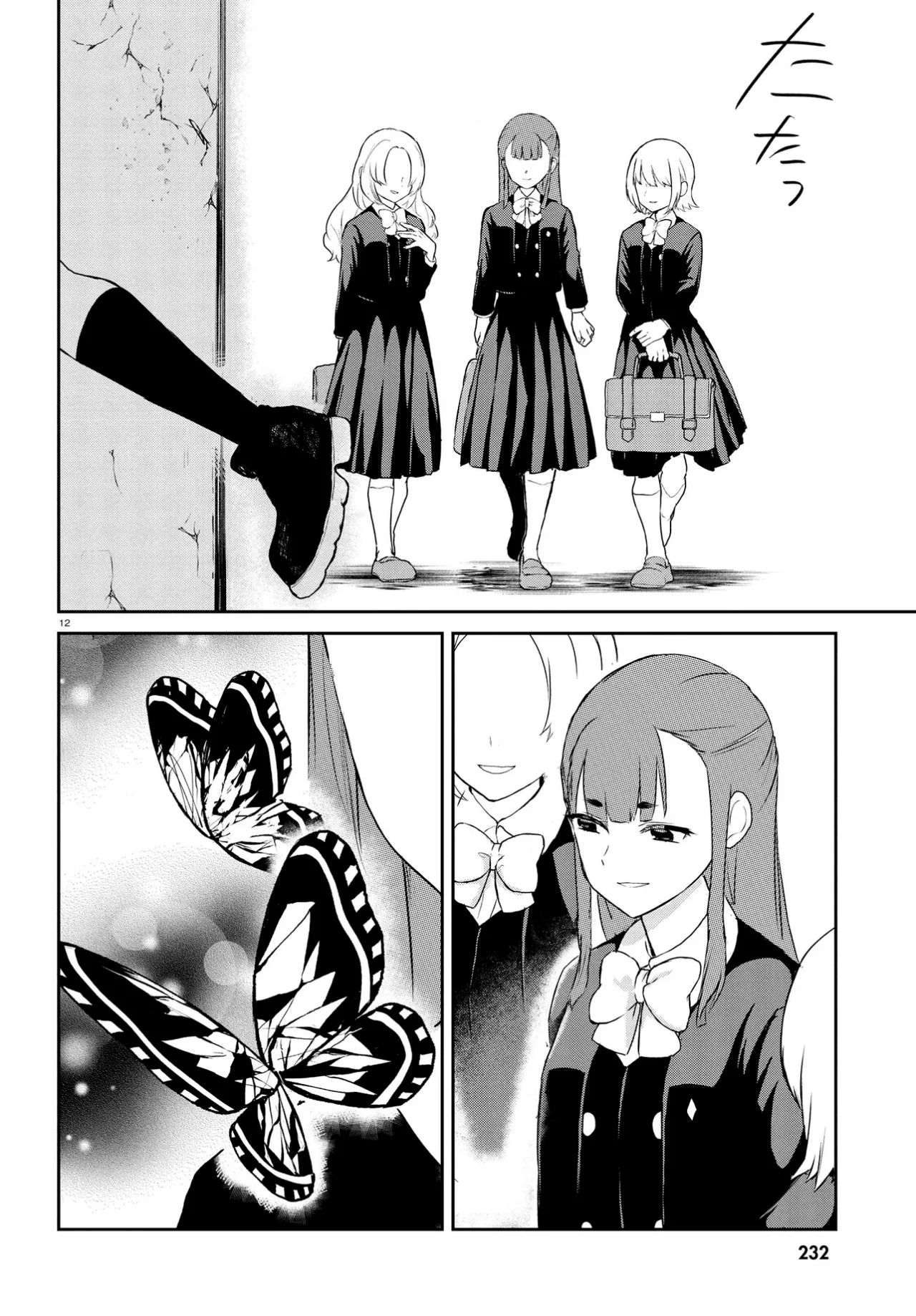 How to Eat Life Capítulo 12 - Page 14