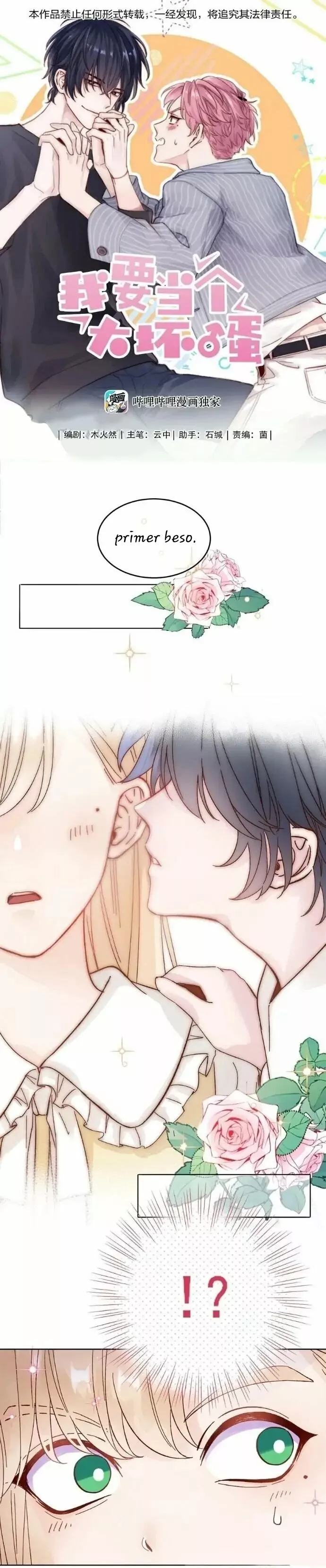 I Want to Be a Big Baddie Capítulo 9 - Page 1