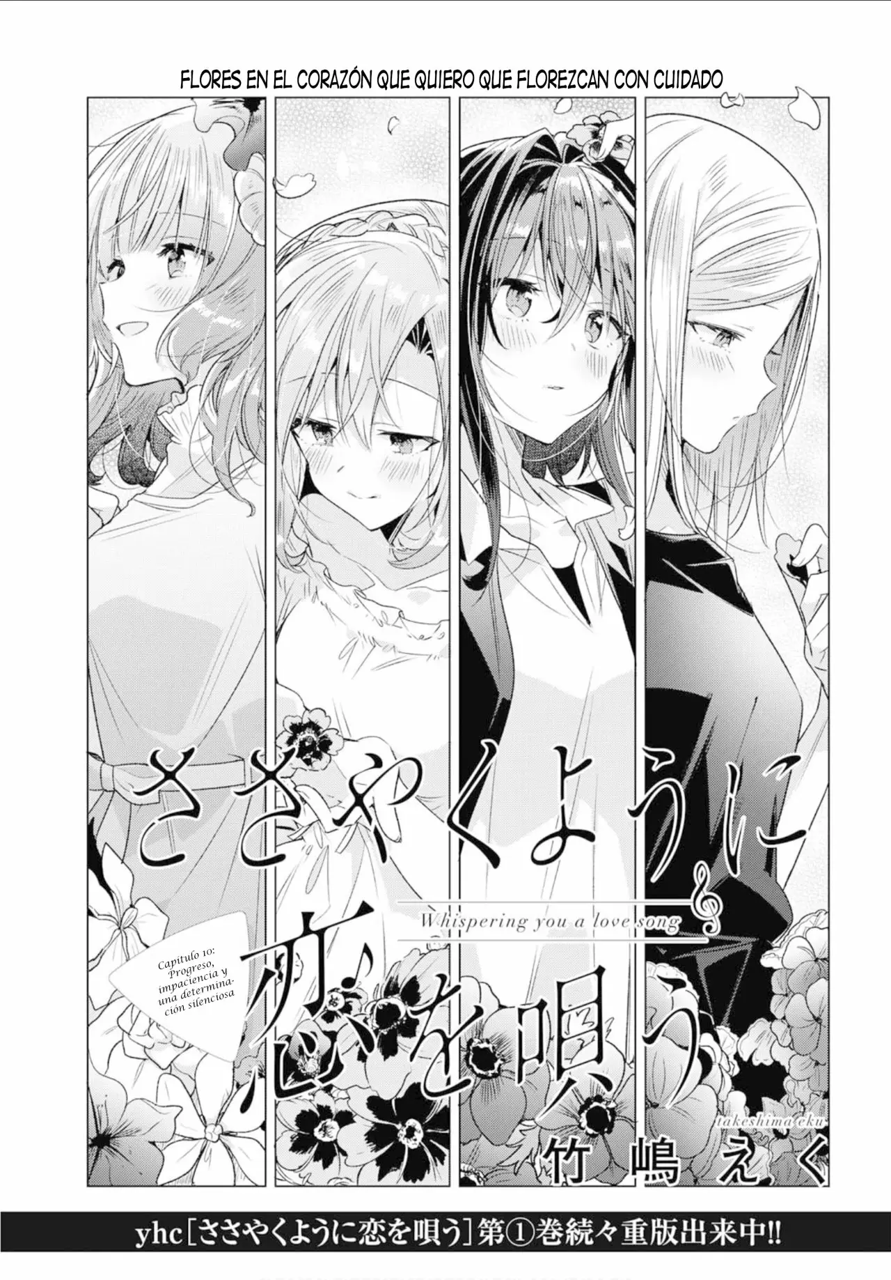 Sasayaku You ni Koi wo Utau Capítulo 10 - Page 6